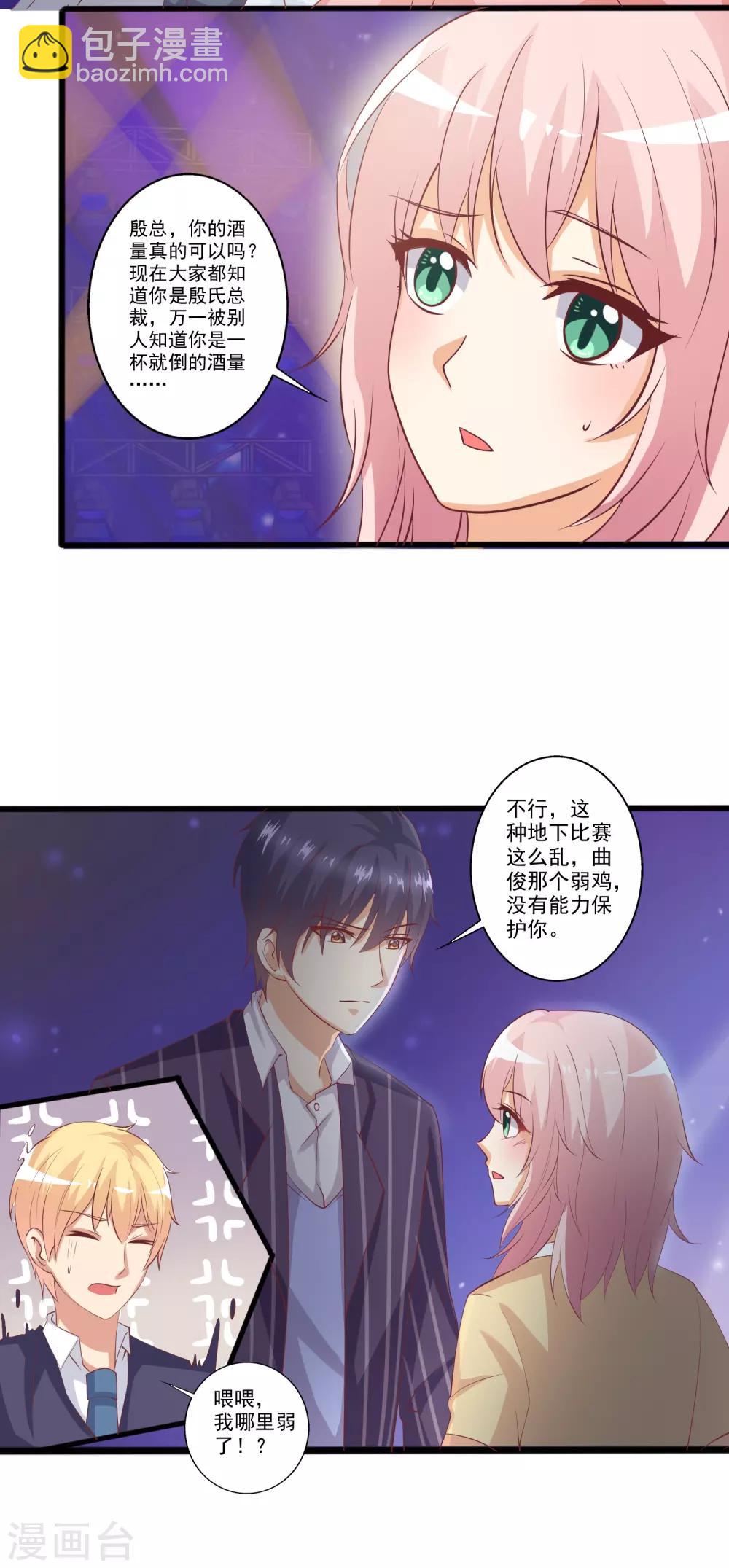 第45话 小兔子争夺战！-第46话