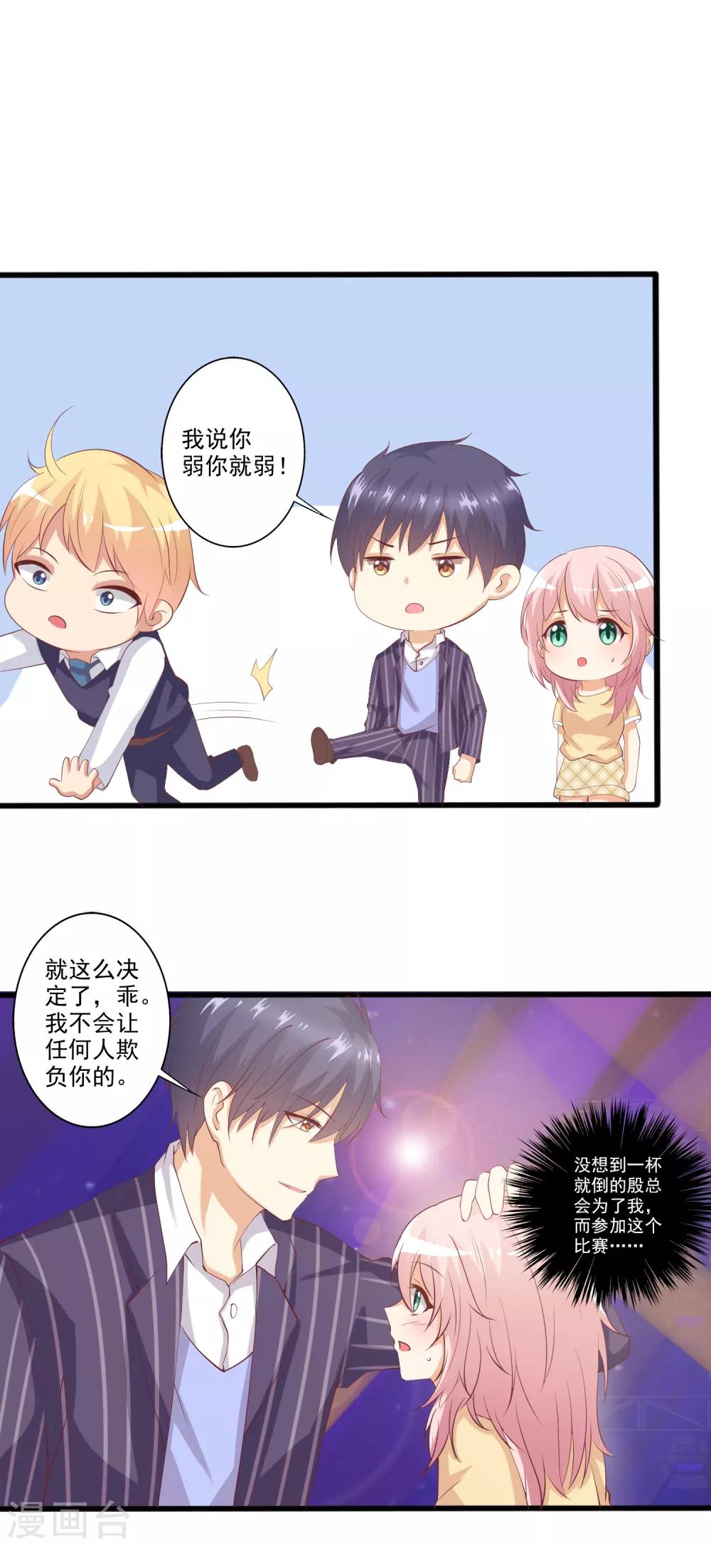第45话 小兔子争夺战！-第46话