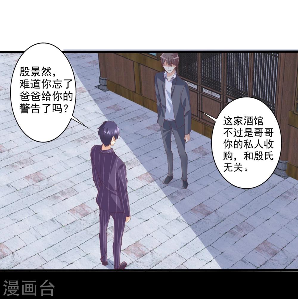 第47话 哎呀嘛，真香！-第48话