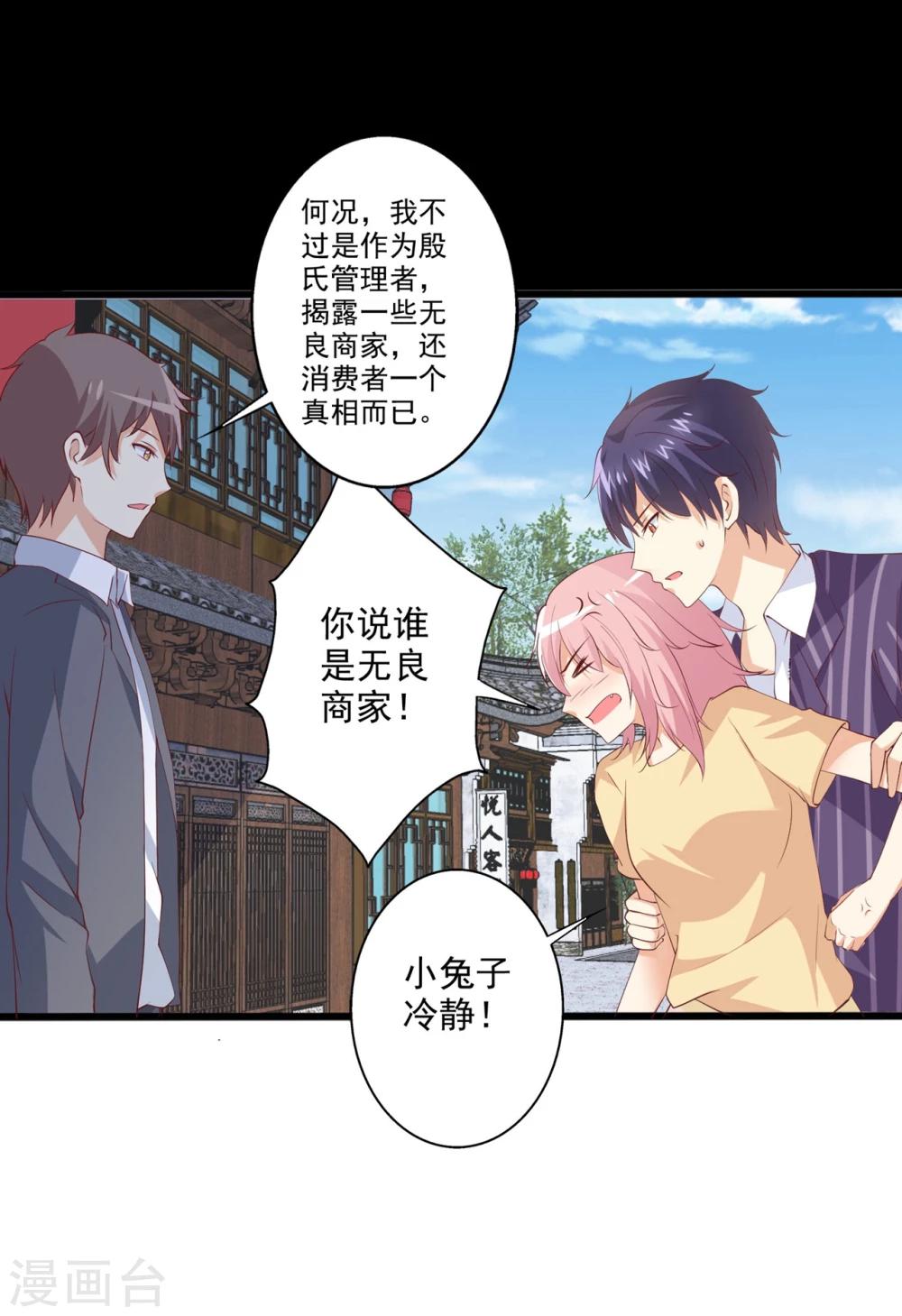 第47话 哎呀嘛，真香！-第48话