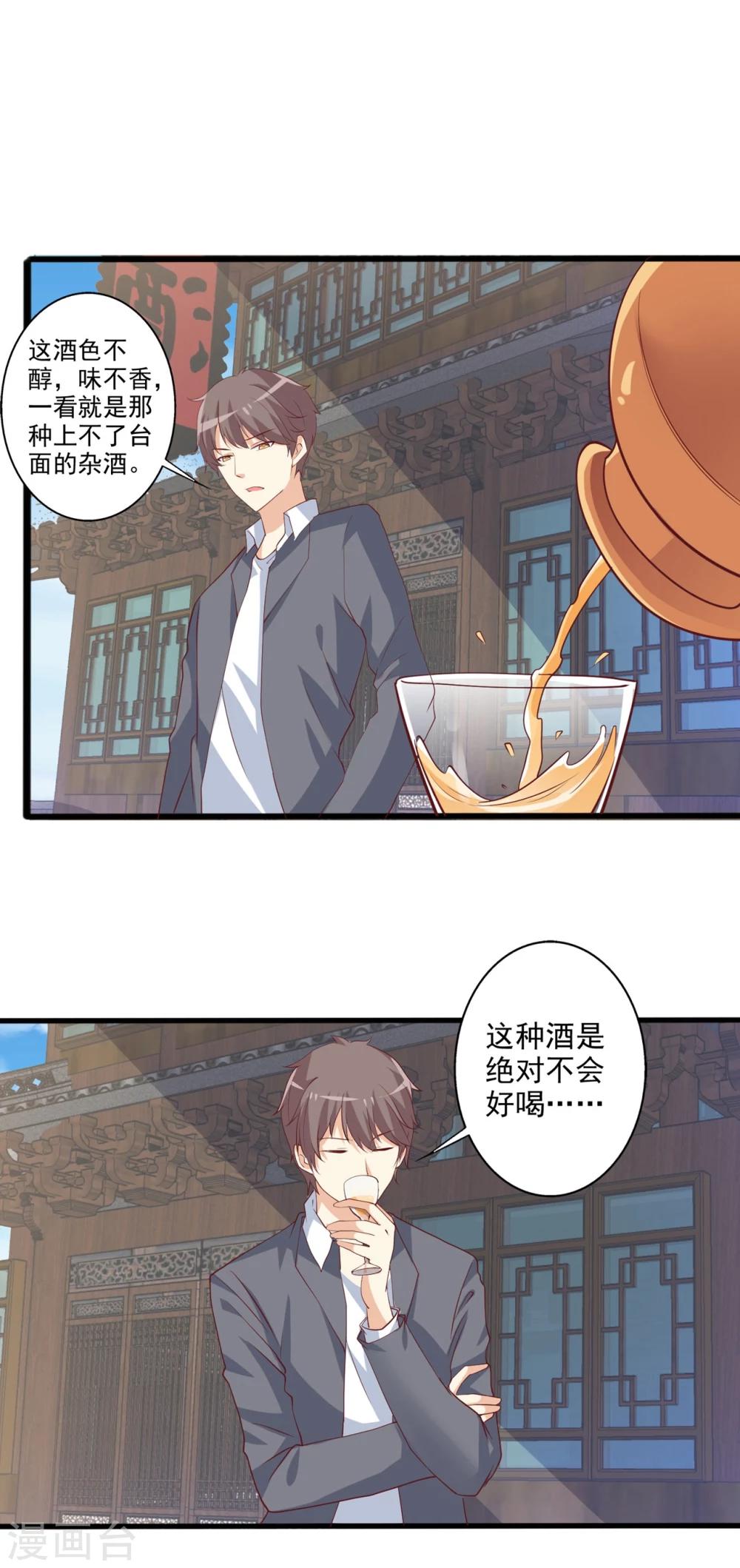 第47话 哎呀嘛，真香！-第48话