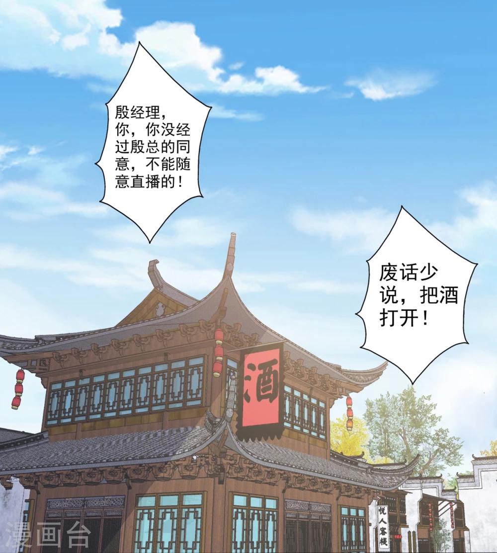 第47话 哎呀嘛，真香！-第48话