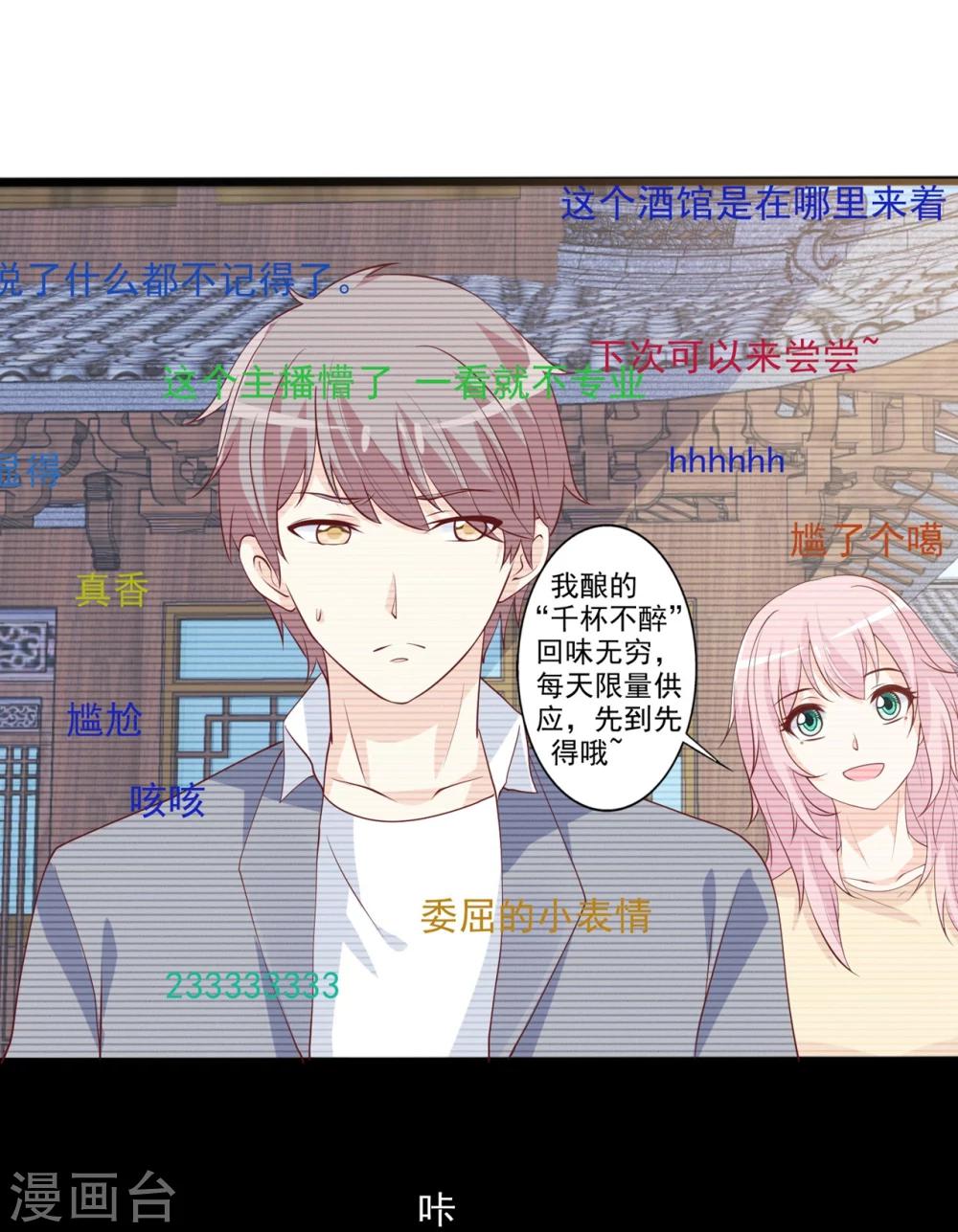 第47话 哎呀嘛，真香！-第48话