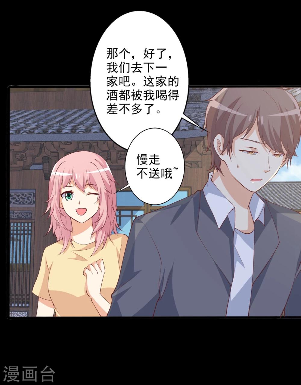 第47话 哎呀嘛，真香！-第48话