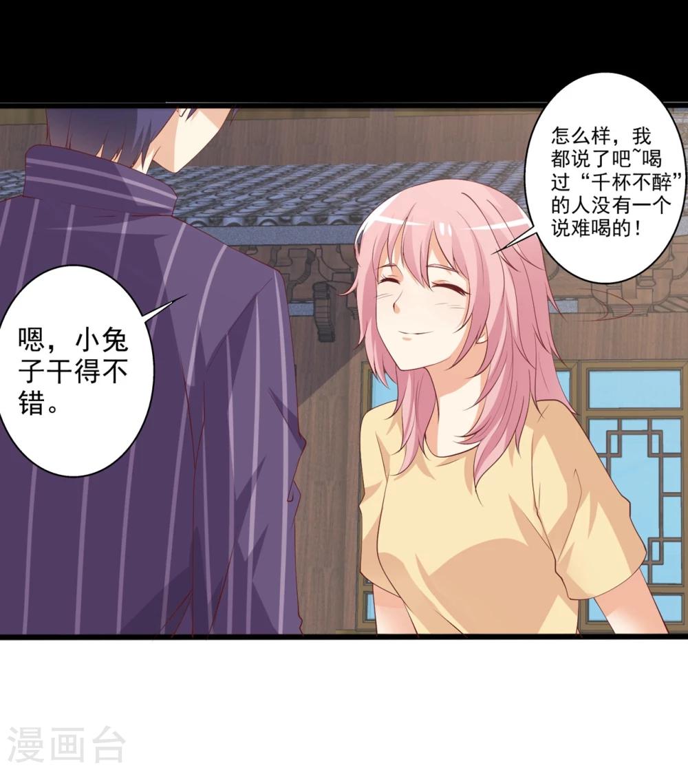 第47话 哎呀嘛，真香！-第48话