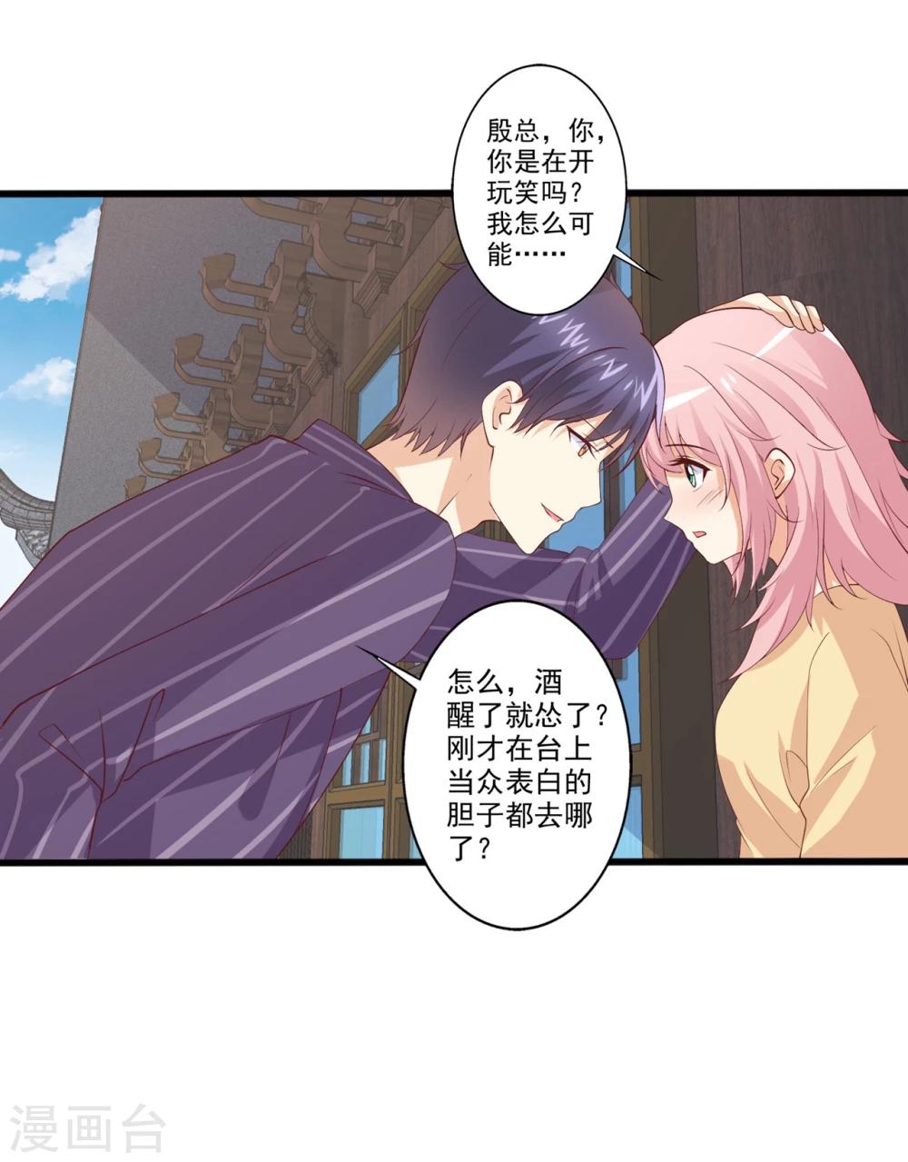 第47话 哎呀嘛，真香！-第48话