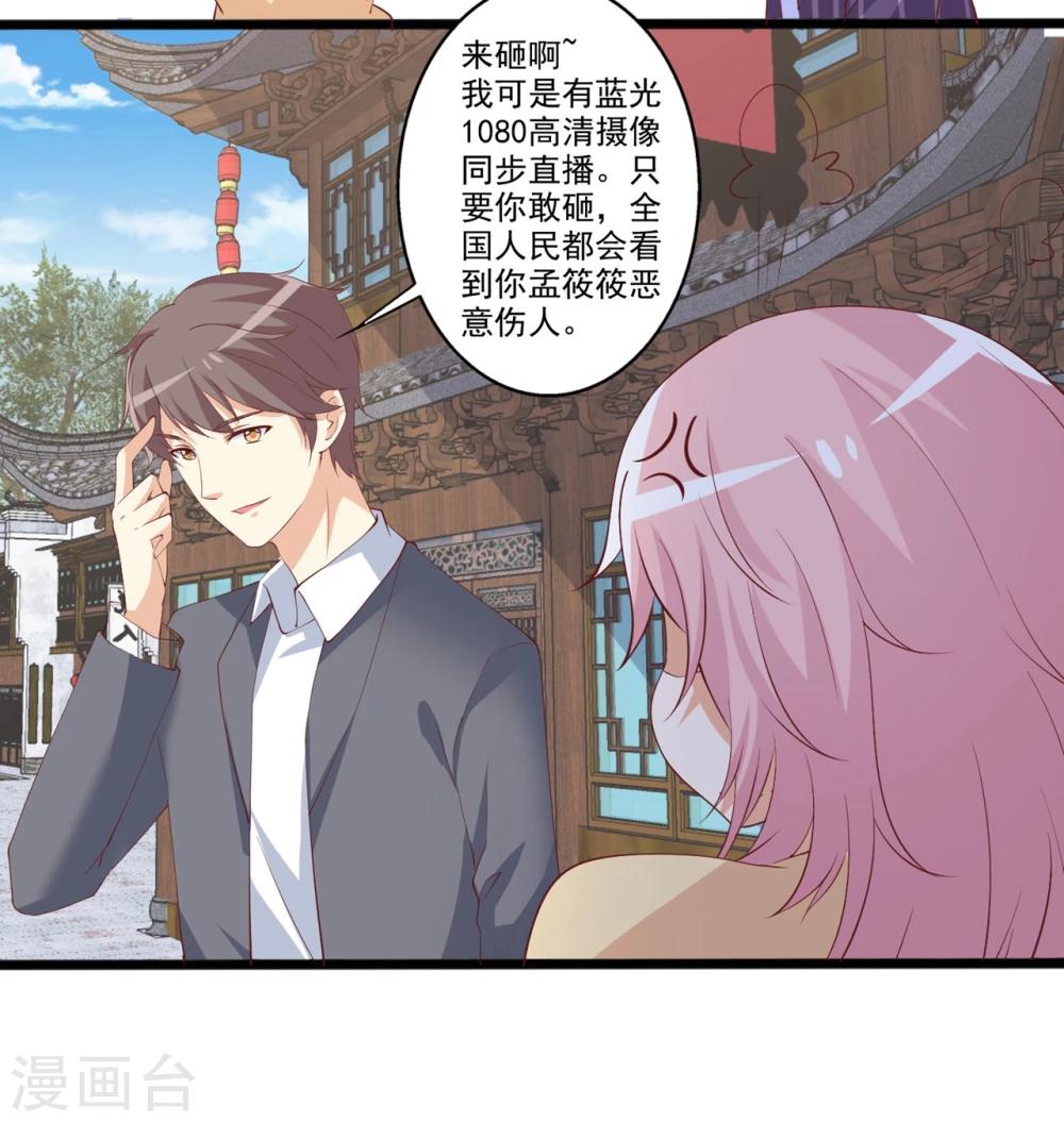 第47话 哎呀嘛，真香！-第48话