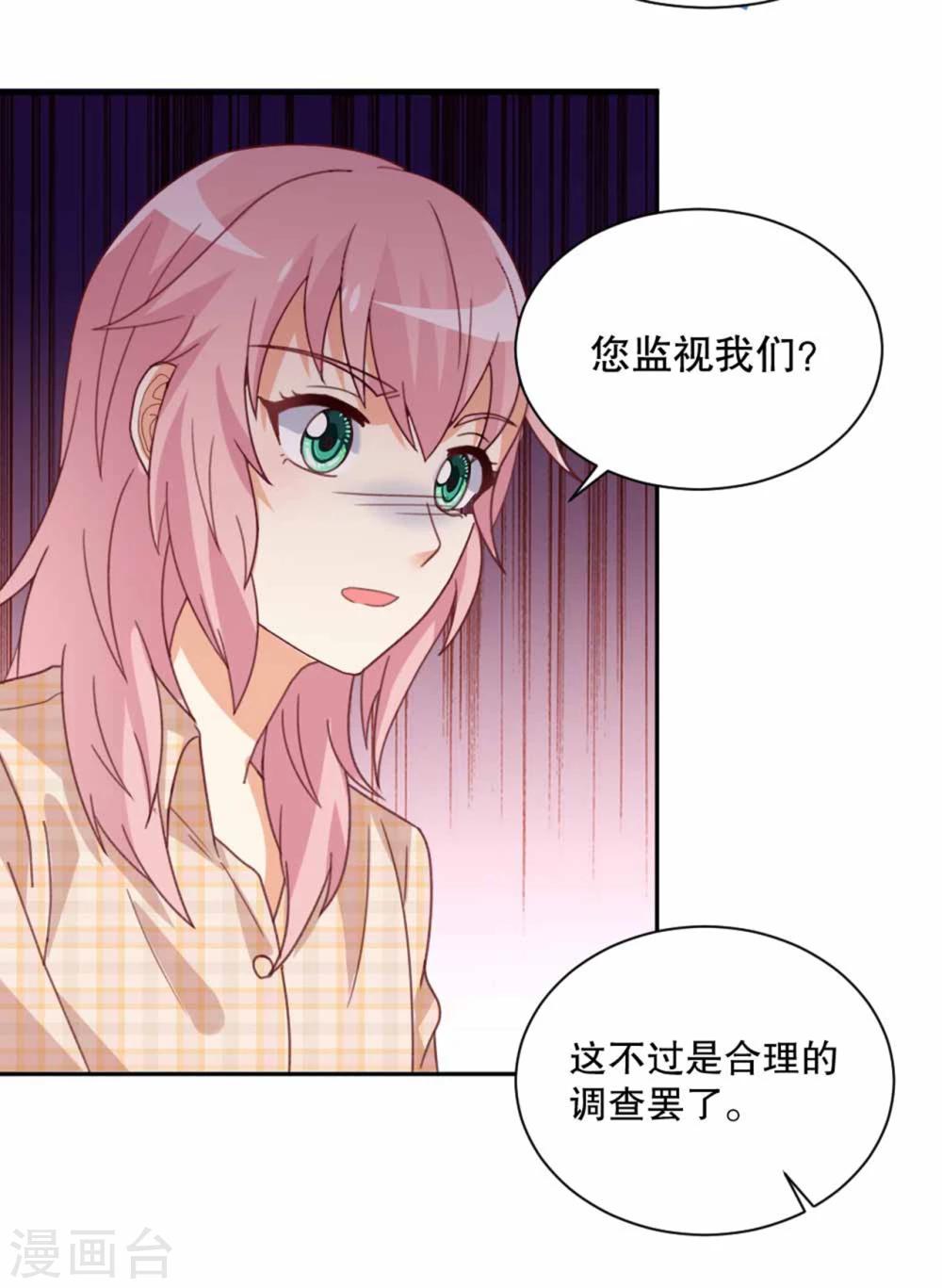 第49话 岳父大人的威胁！-第50话