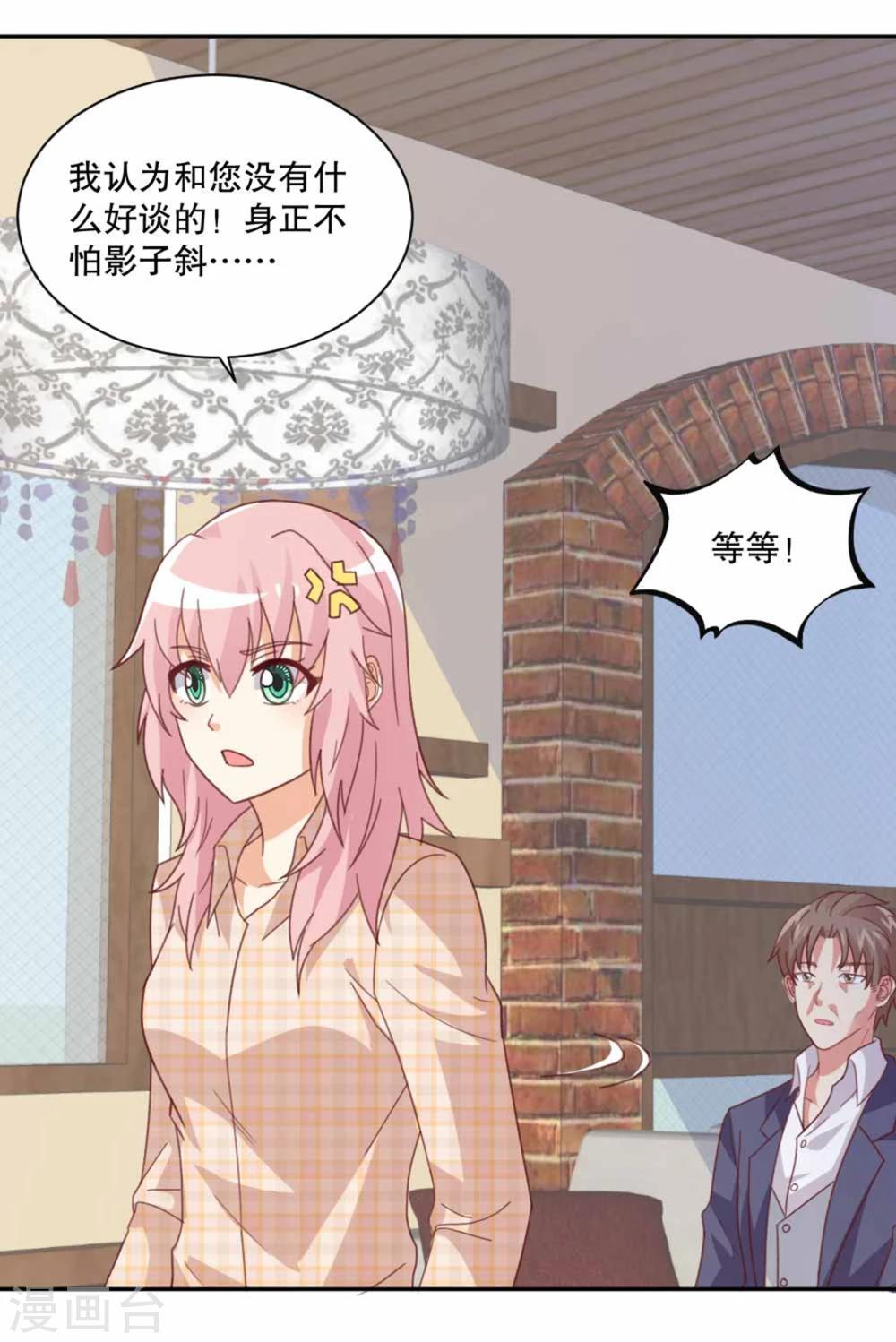 第49话 岳父大人的威胁！-第50话