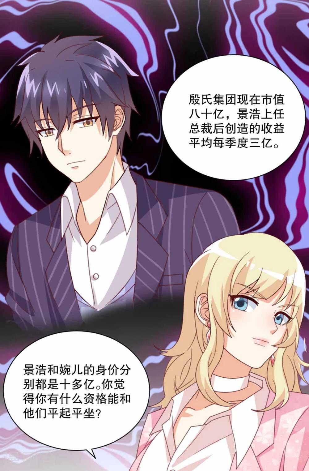 第49话 岳父大人的威胁！-第50话