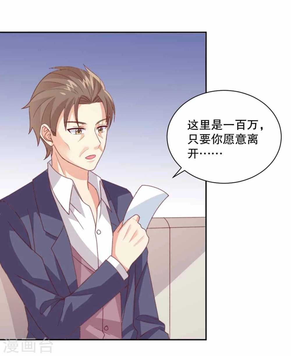 第49话 岳父大人的威胁！-第50话
