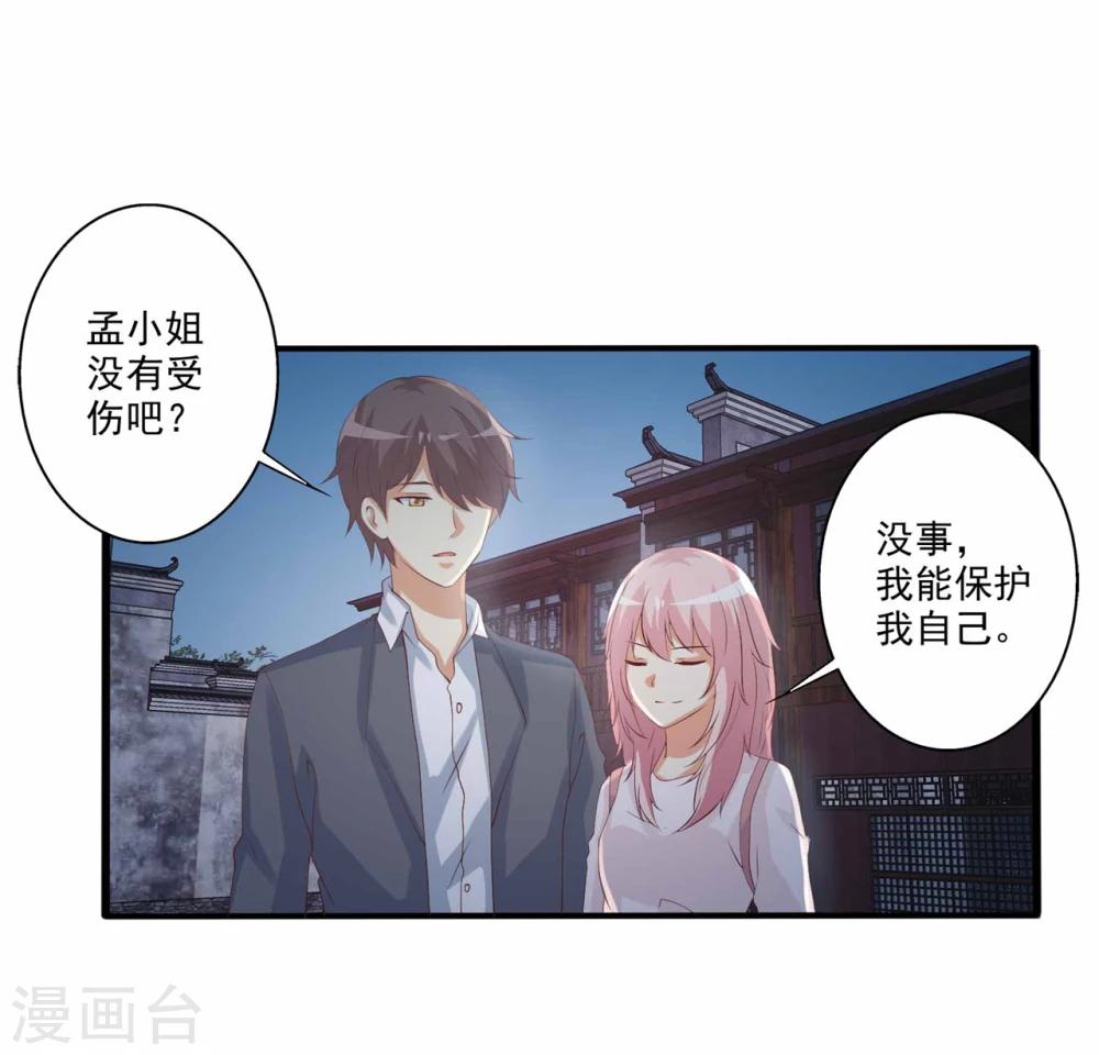 第51话 来自弟弟的邀请-第52话