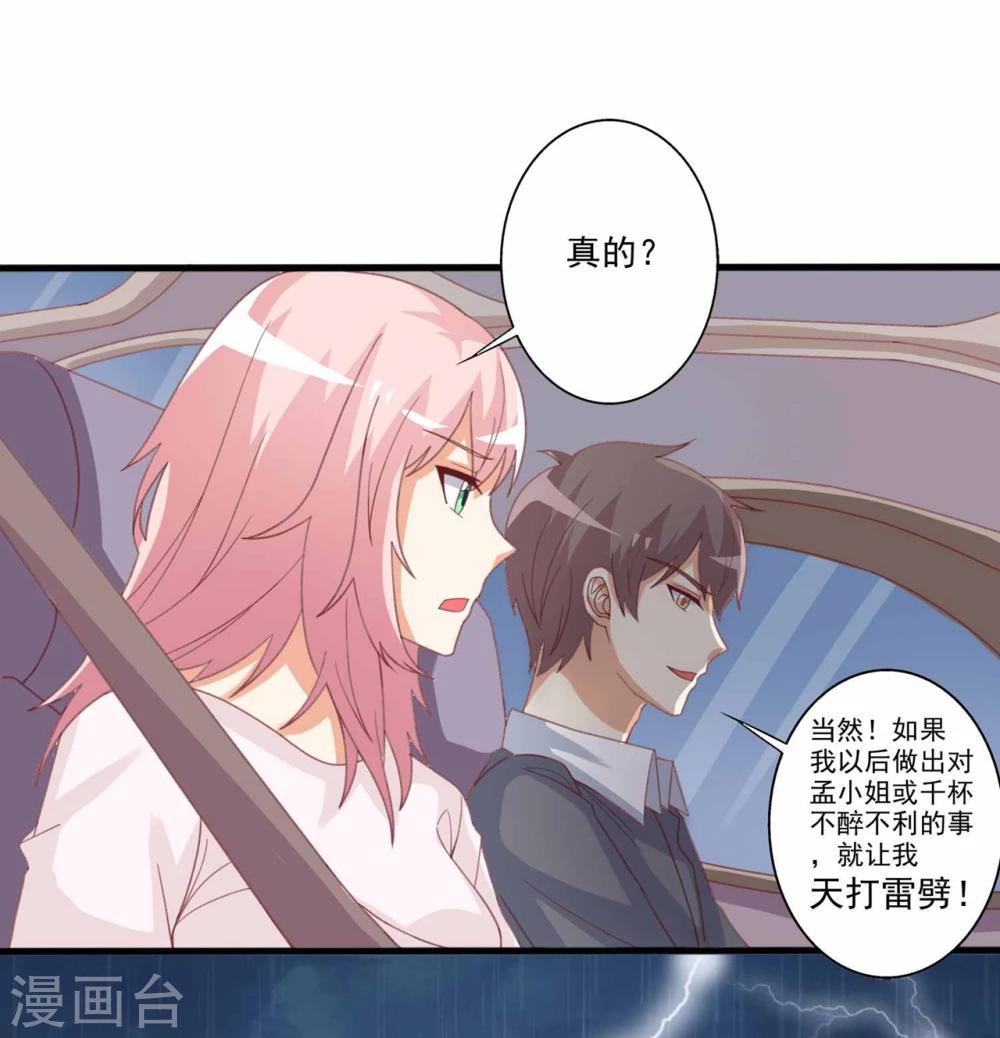 第51话 来自弟弟的邀请-第52话