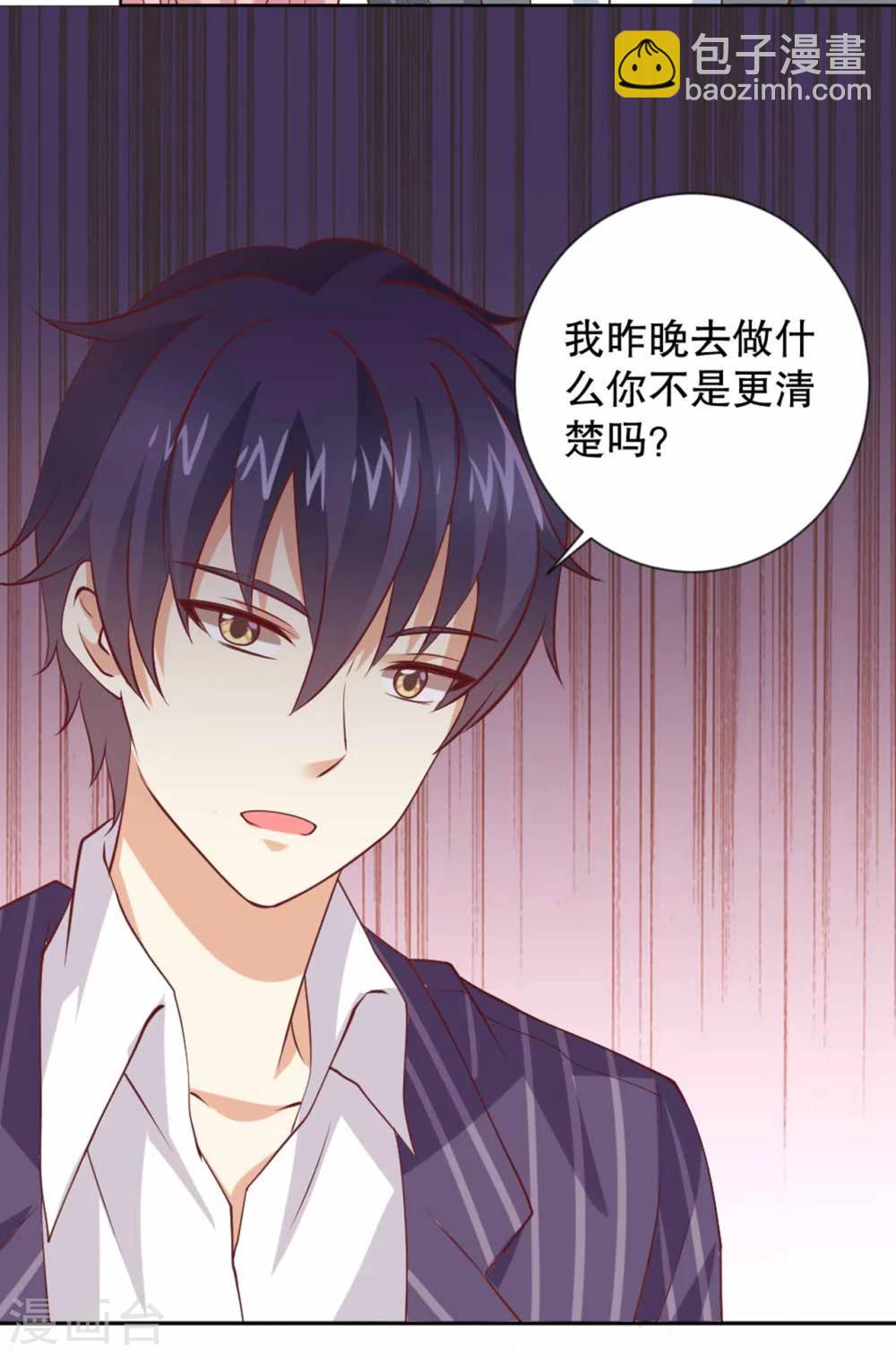 第53话 总裁兄弟都爱我？！-第54话