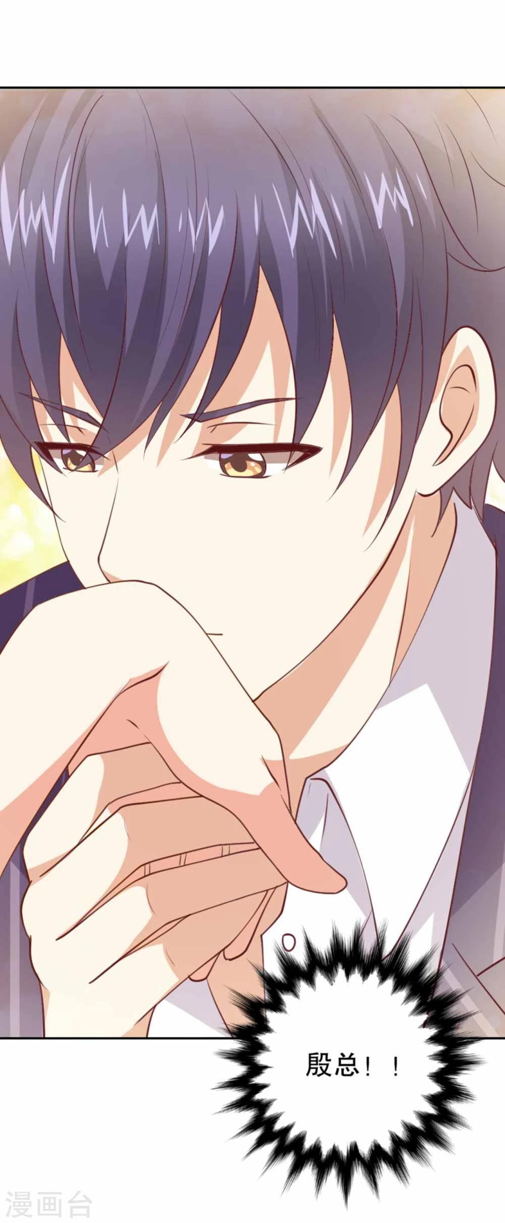 第53话 总裁兄弟都爱我？！-第54话