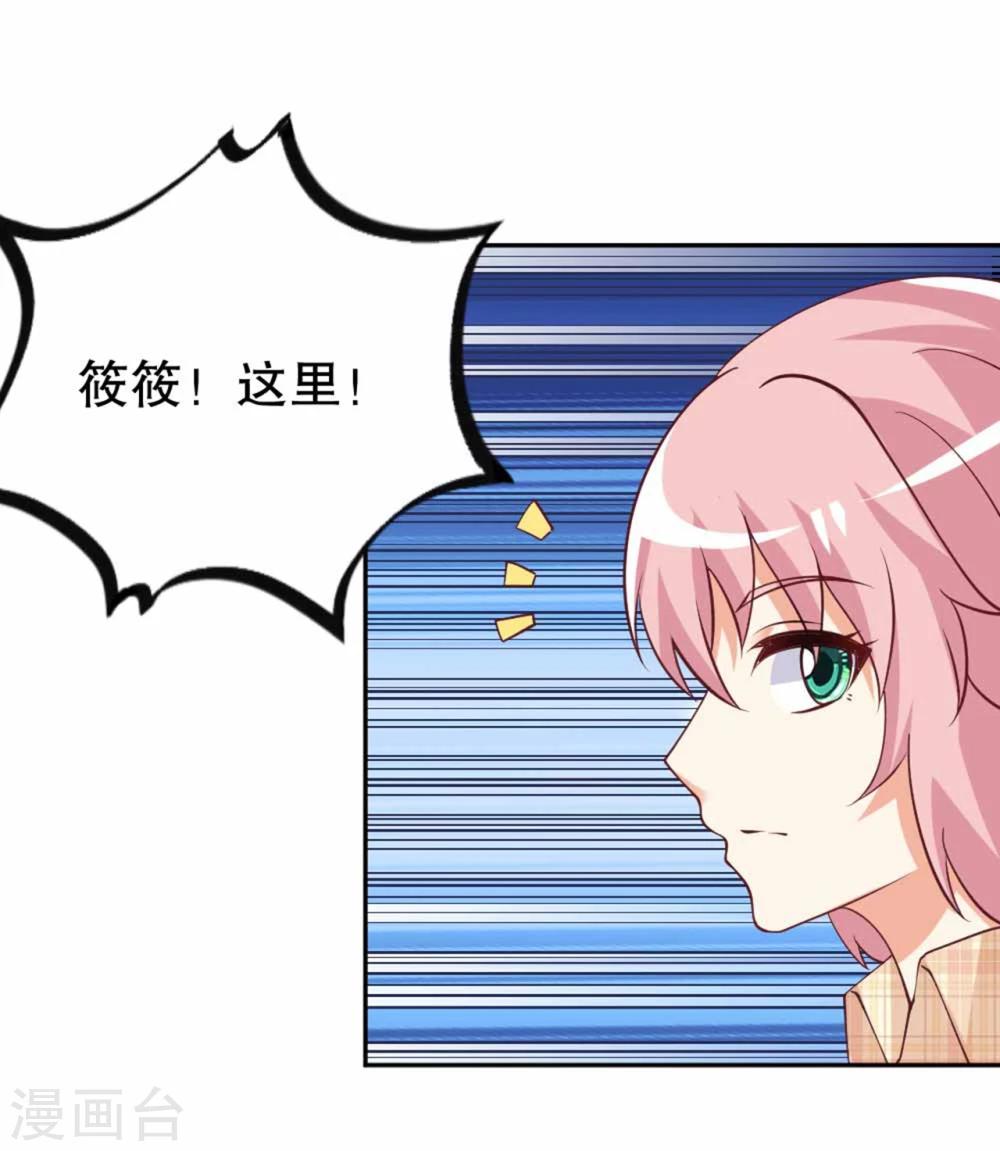 第53话 总裁兄弟都爱我？！-第54话