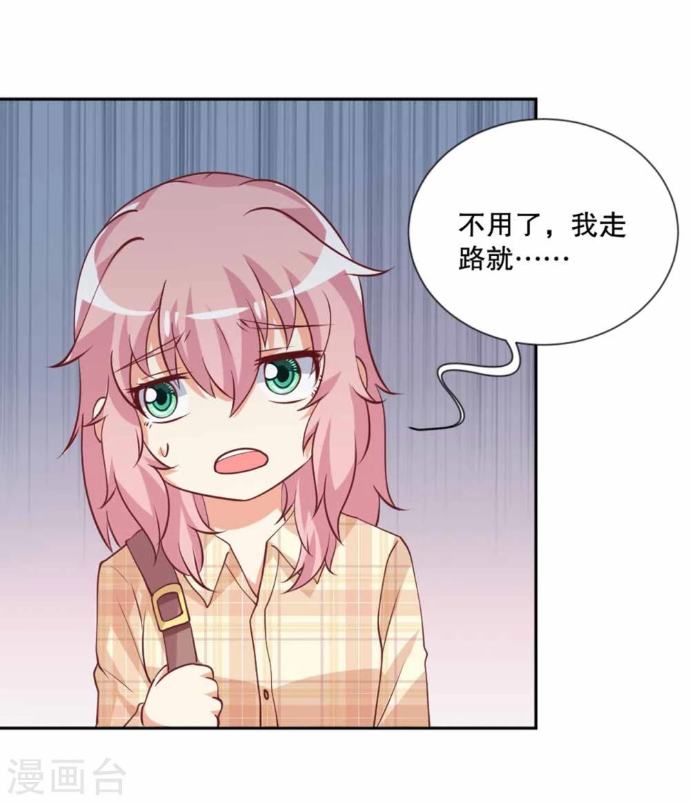 第53话 总裁兄弟都爱我？！-第54话