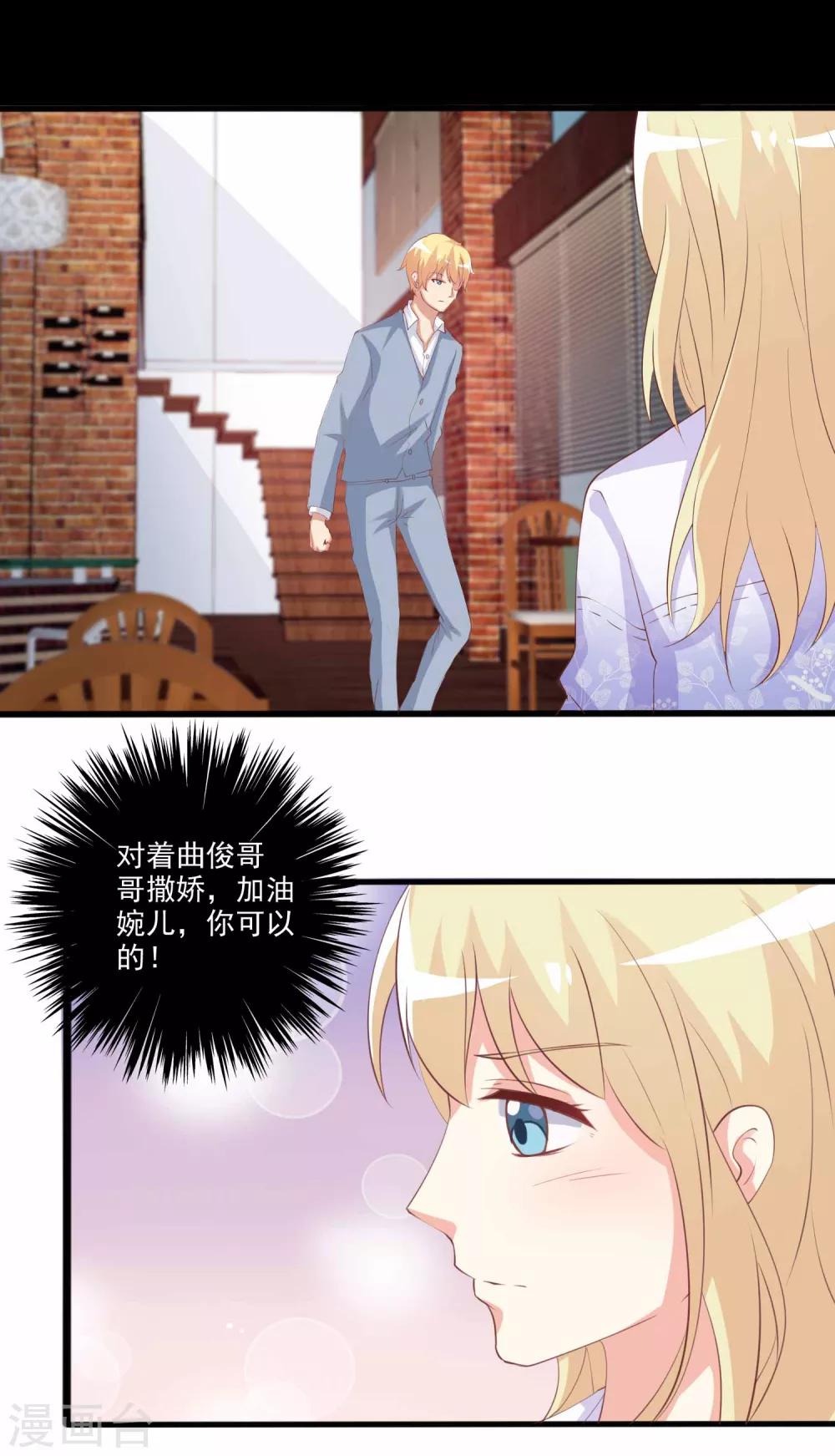 第55话 逐渐露出的獠牙！-第56话