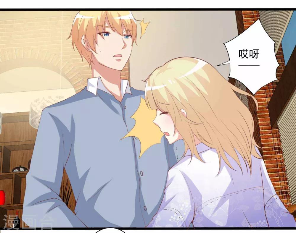 第55话 逐渐露出的獠牙！-第56话