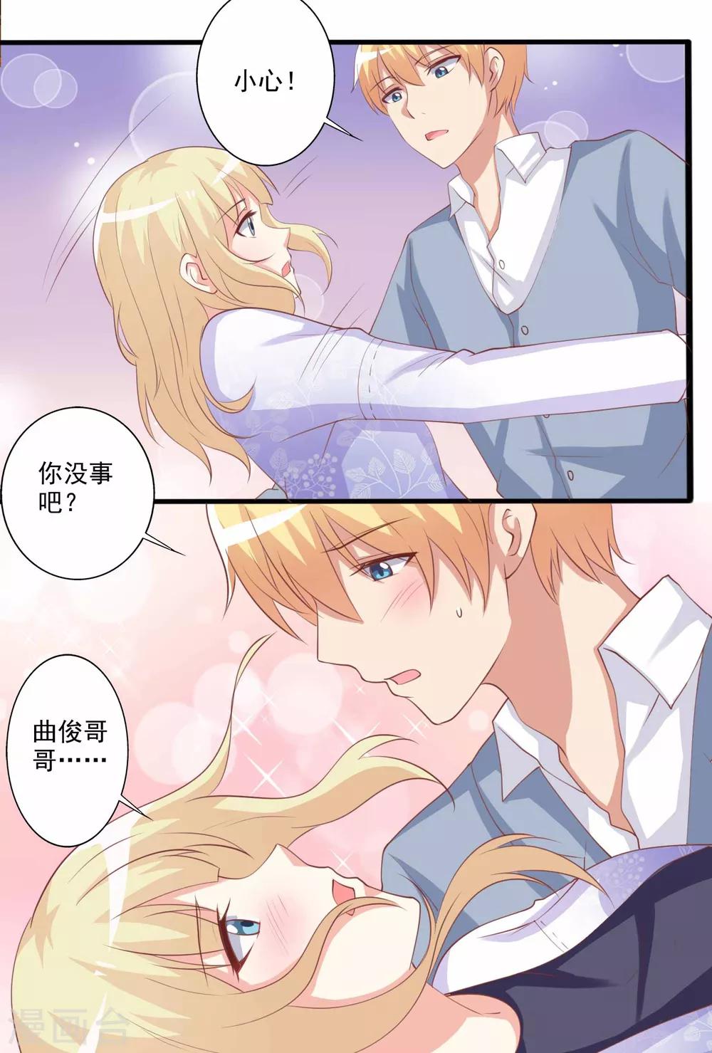 第55话 逐渐露出的獠牙！-第56话