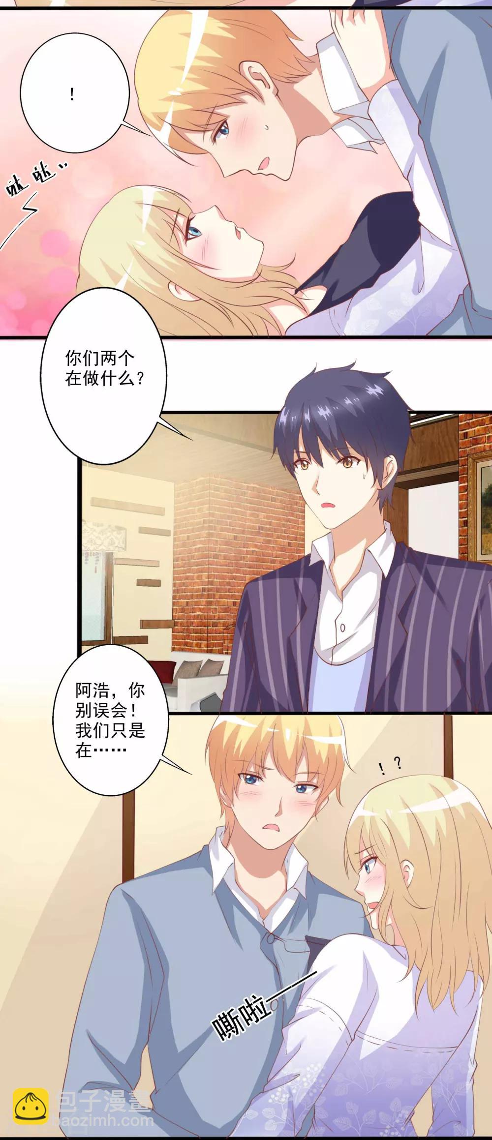 第55话 逐渐露出的獠牙！-第56话