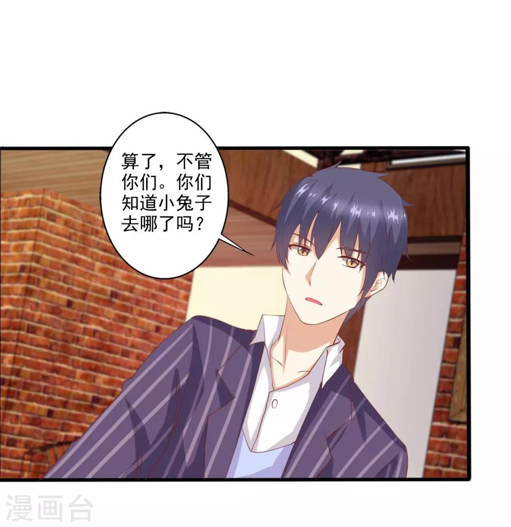 第55话 逐渐露出的獠牙！-第56话