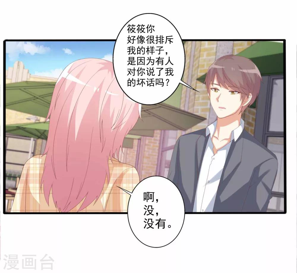 第55话 逐渐露出的獠牙！-第56话