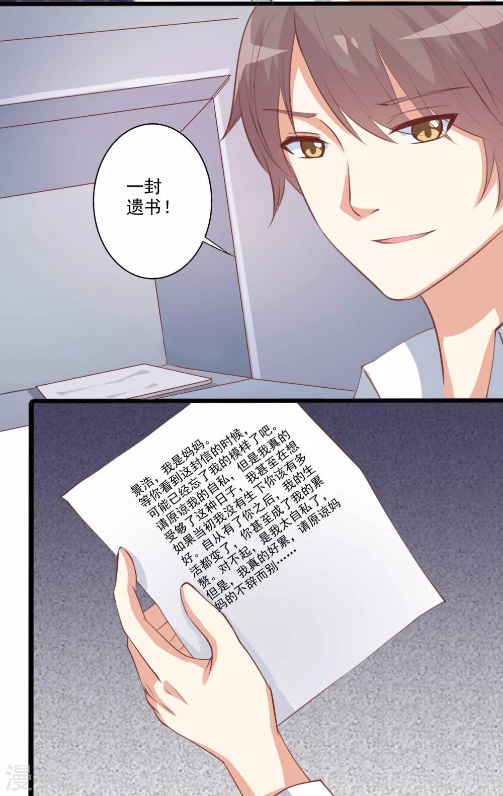 第55话 逐渐露出的獠牙！-第56话