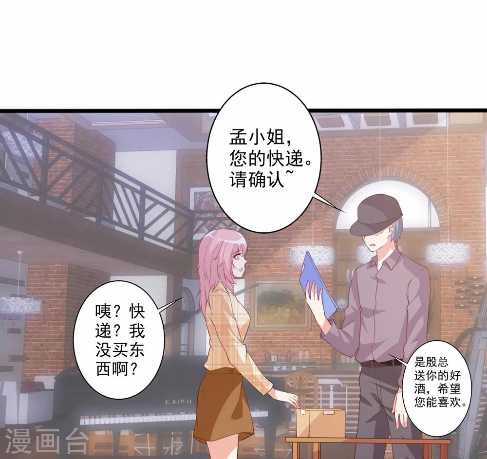 第57话 住手！别喝那瓶酒！-第58话