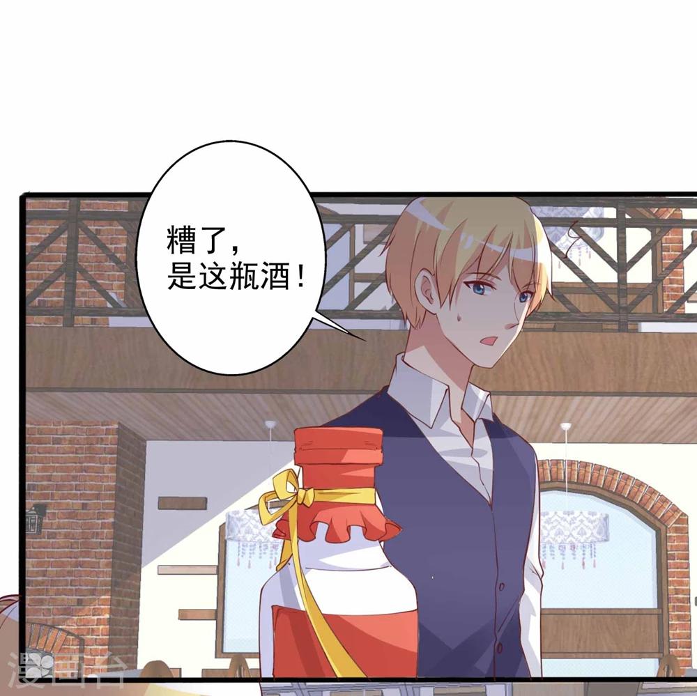 第57话 住手！别喝那瓶酒！-第58话