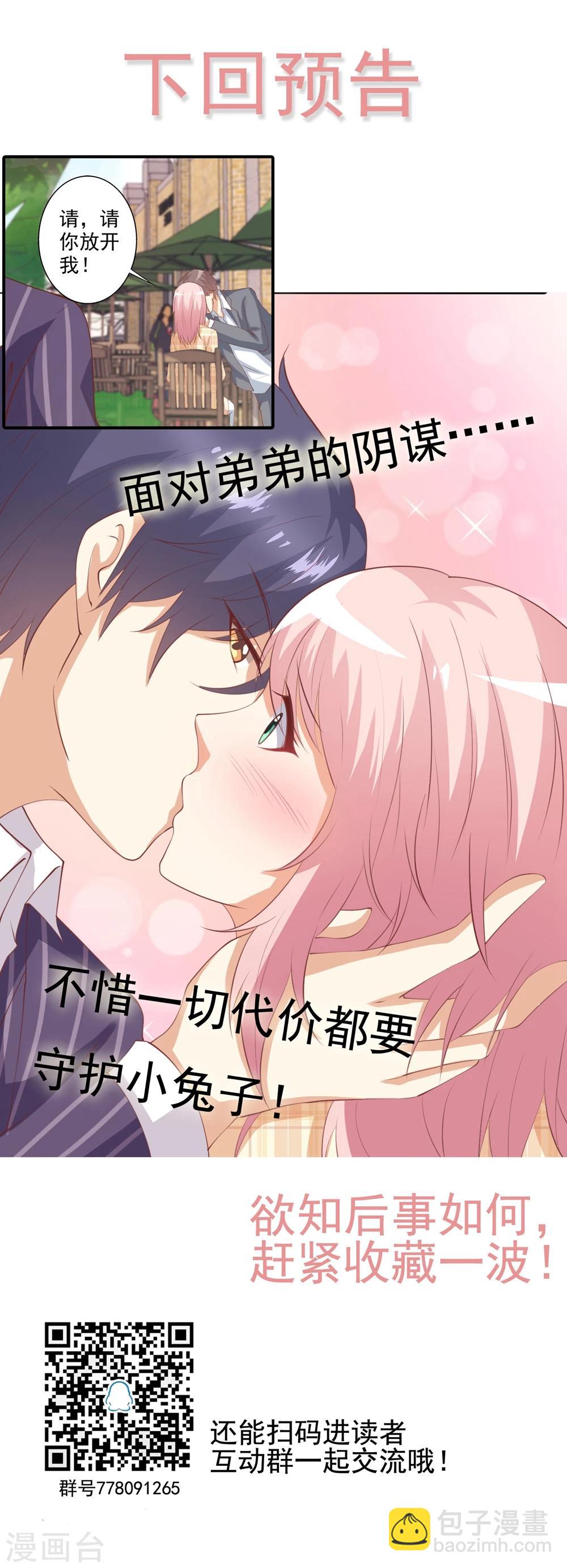 第57话 住手！别喝那瓶酒！-第58话