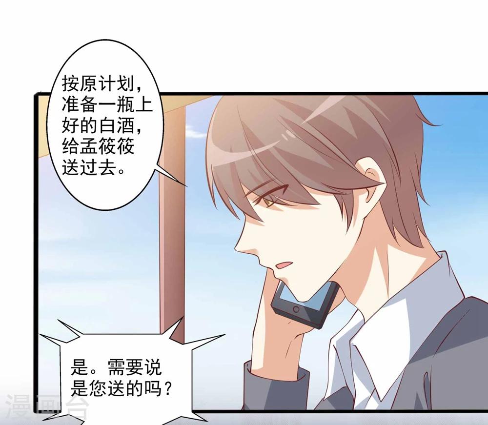 第57话 住手！别喝那瓶酒！-第58话