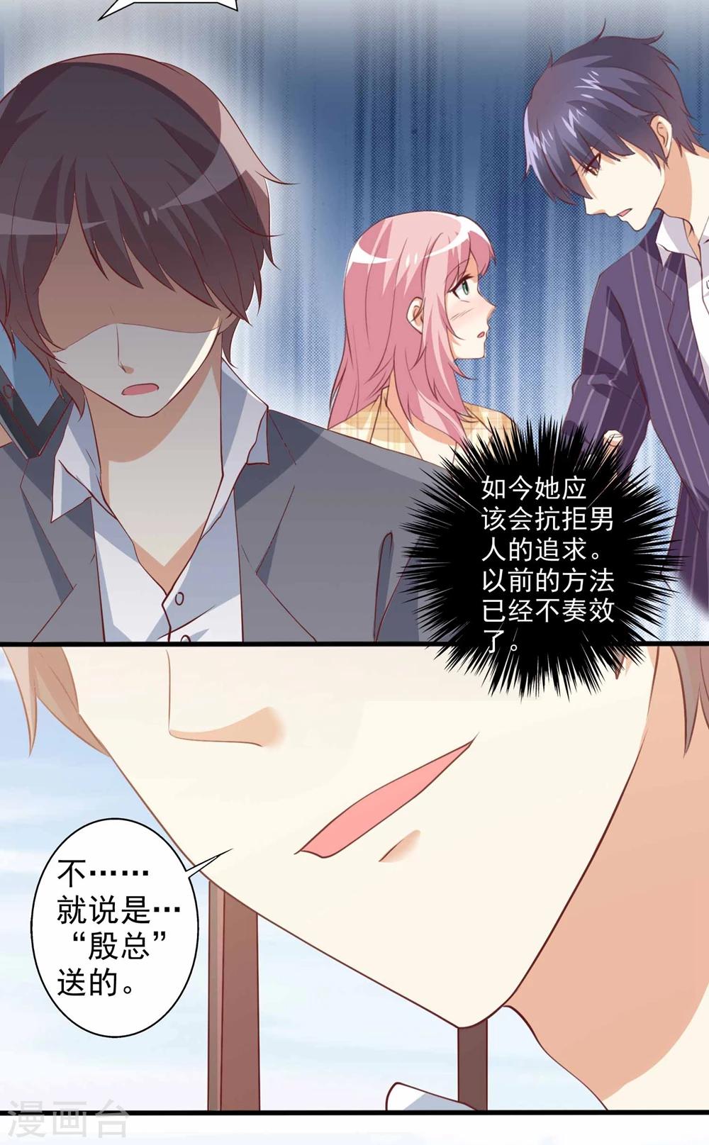第57话 住手！别喝那瓶酒！-第58话