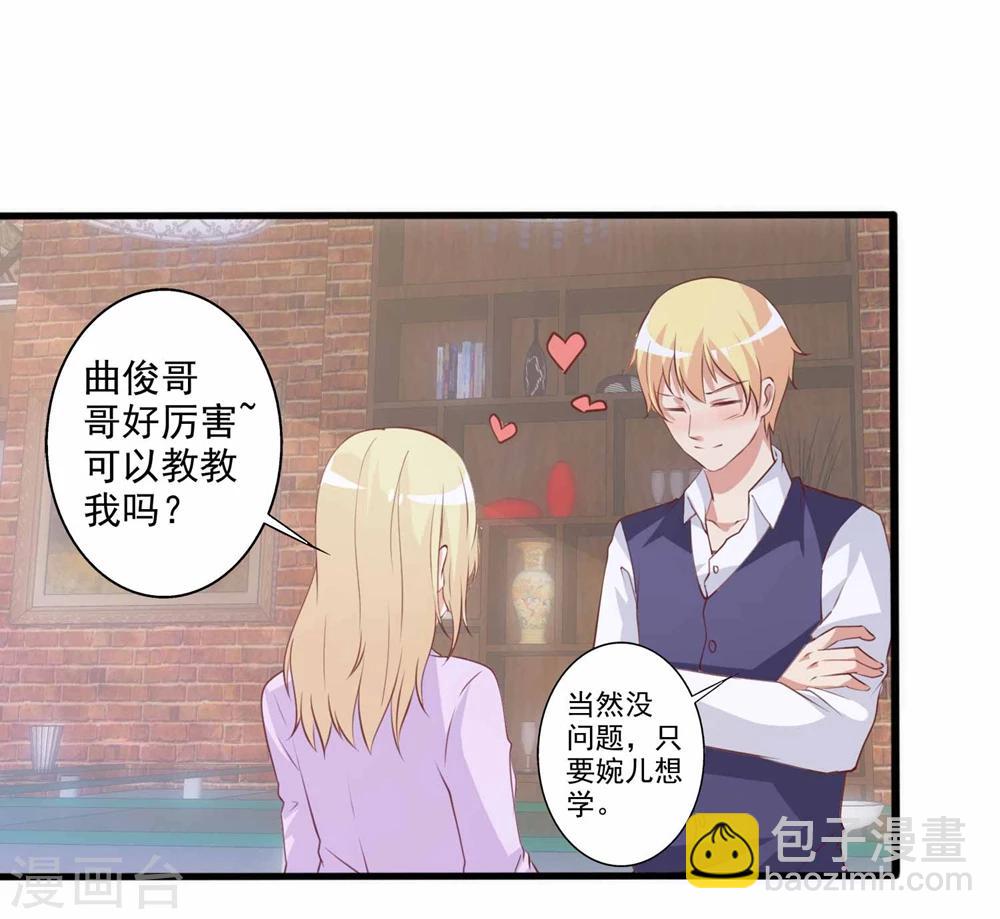 第57话 住手！别喝那瓶酒！-第58话