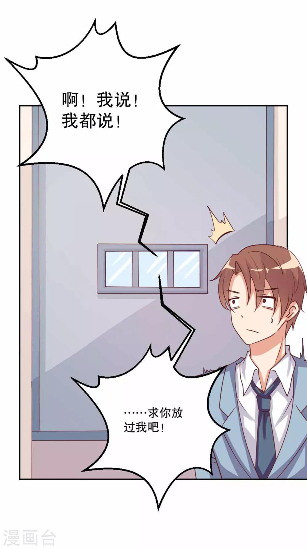 第59话 伤她的人，我绝不原谅-第60话