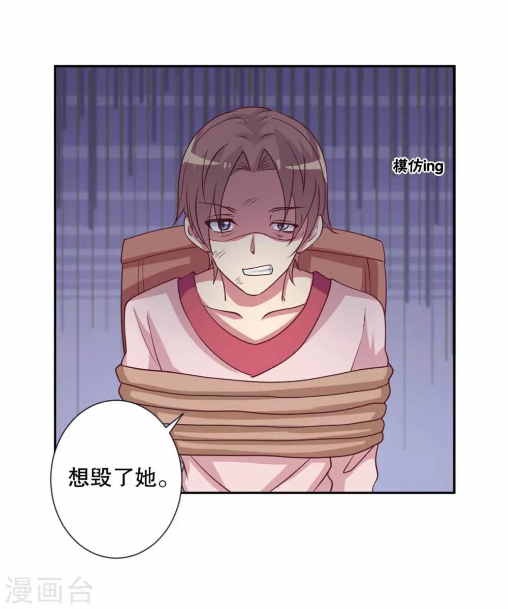 第59话 伤她的人，我绝不原谅-第60话