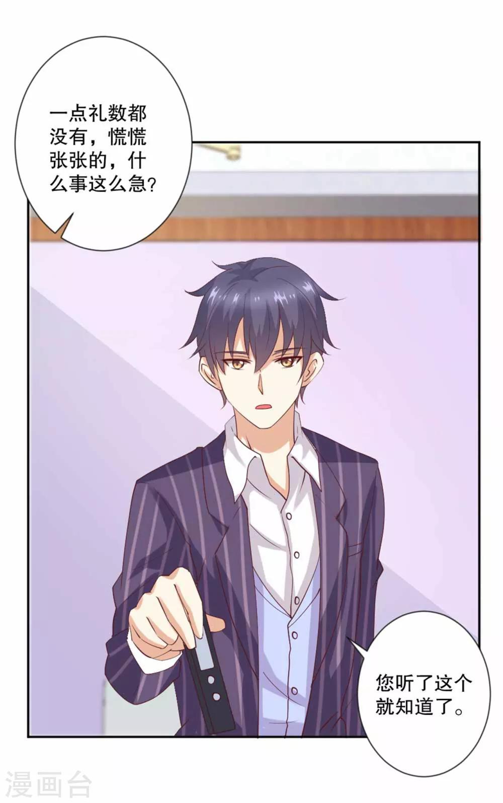 第59话 伤她的人，我绝不原谅-第60话