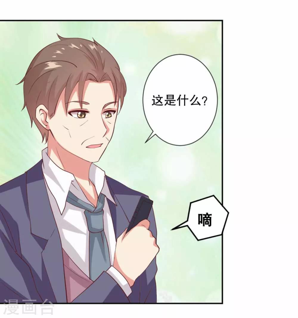 第59话 伤她的人，我绝不原谅-第60话