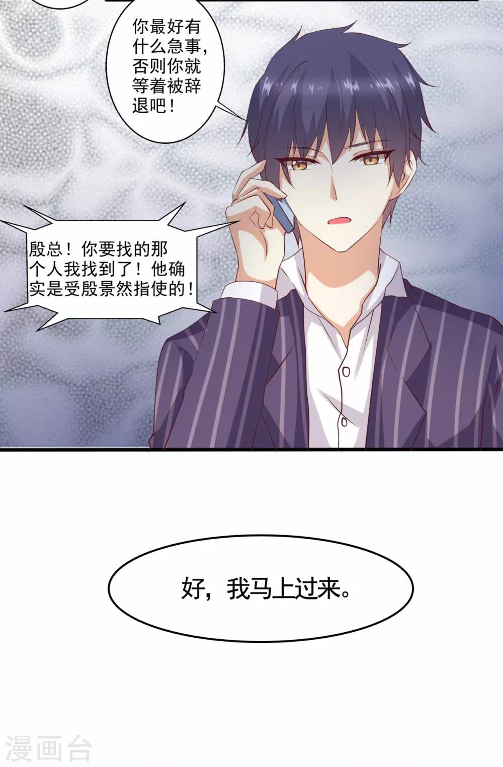 第59话 伤她的人，我绝不原谅-第60话
