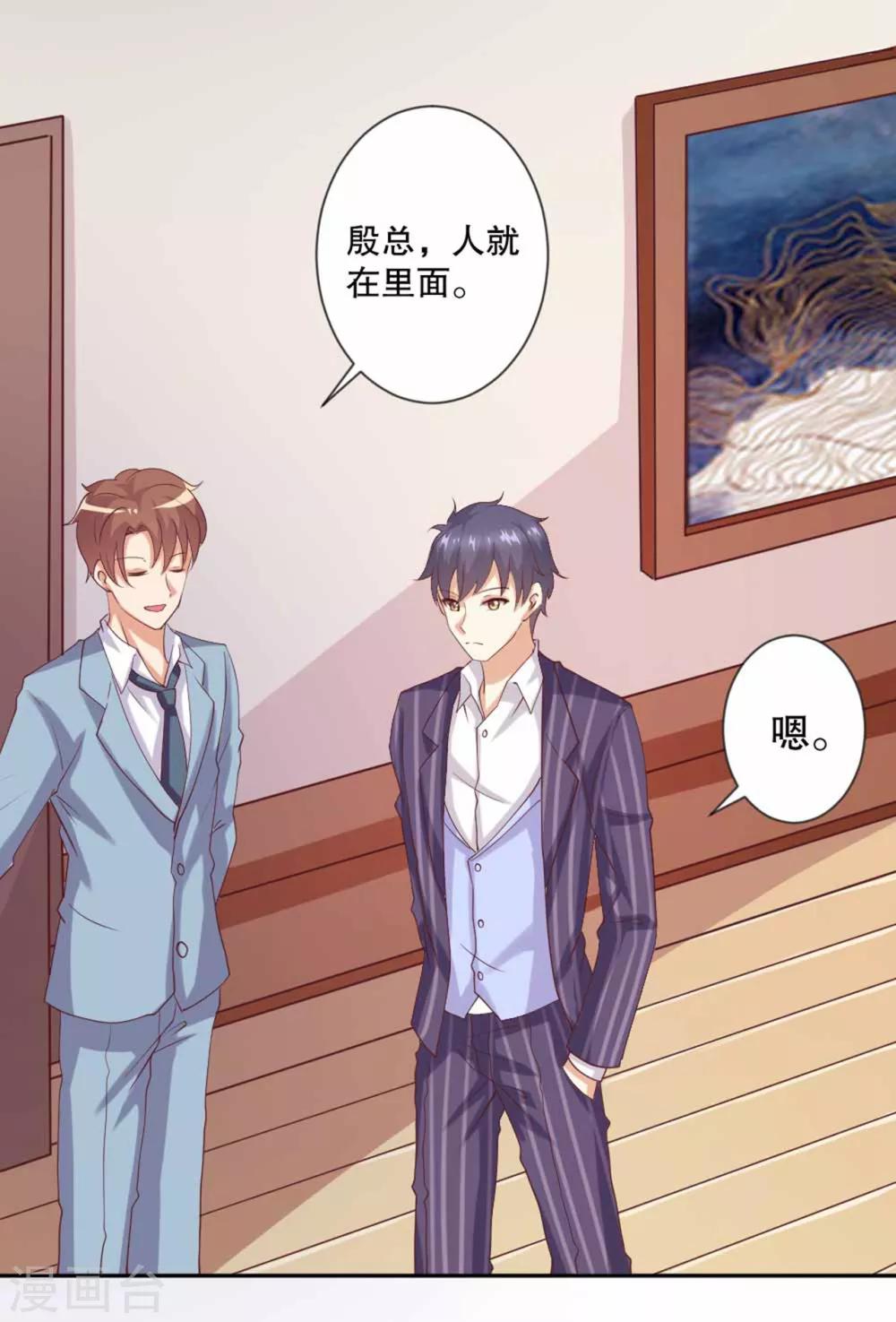 第59话 伤她的人，我绝不原谅-第60话