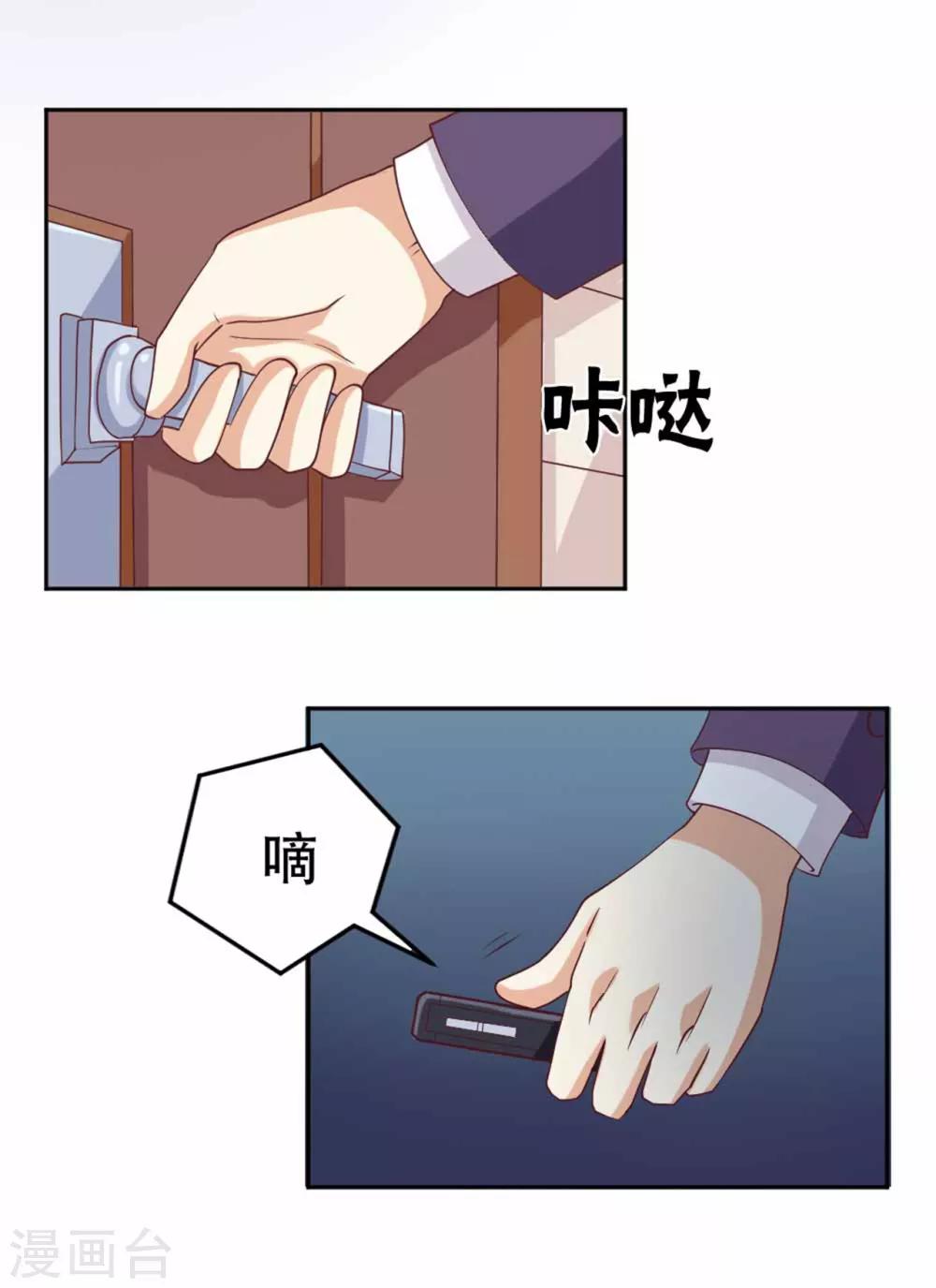 第59话 伤她的人，我绝不原谅-第60话