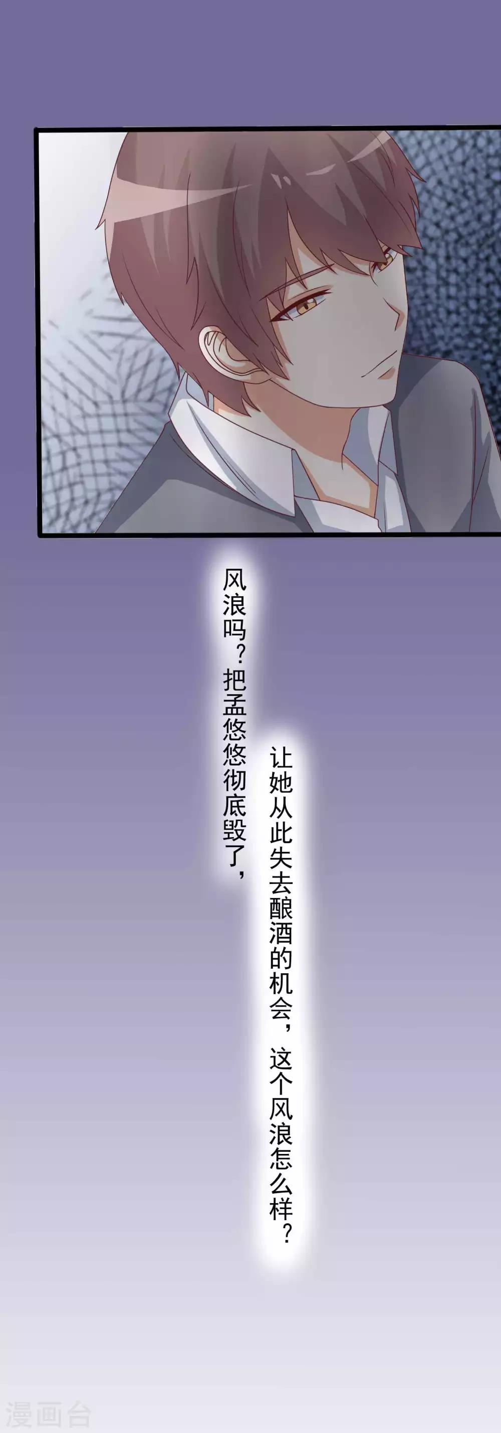 第61话 身心交融，心意相通-第62话