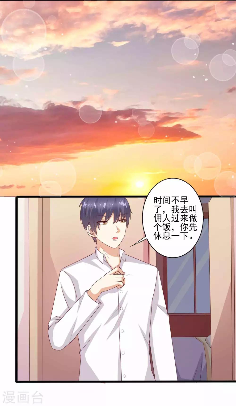 第61话 身心交融，心意相通-第62话