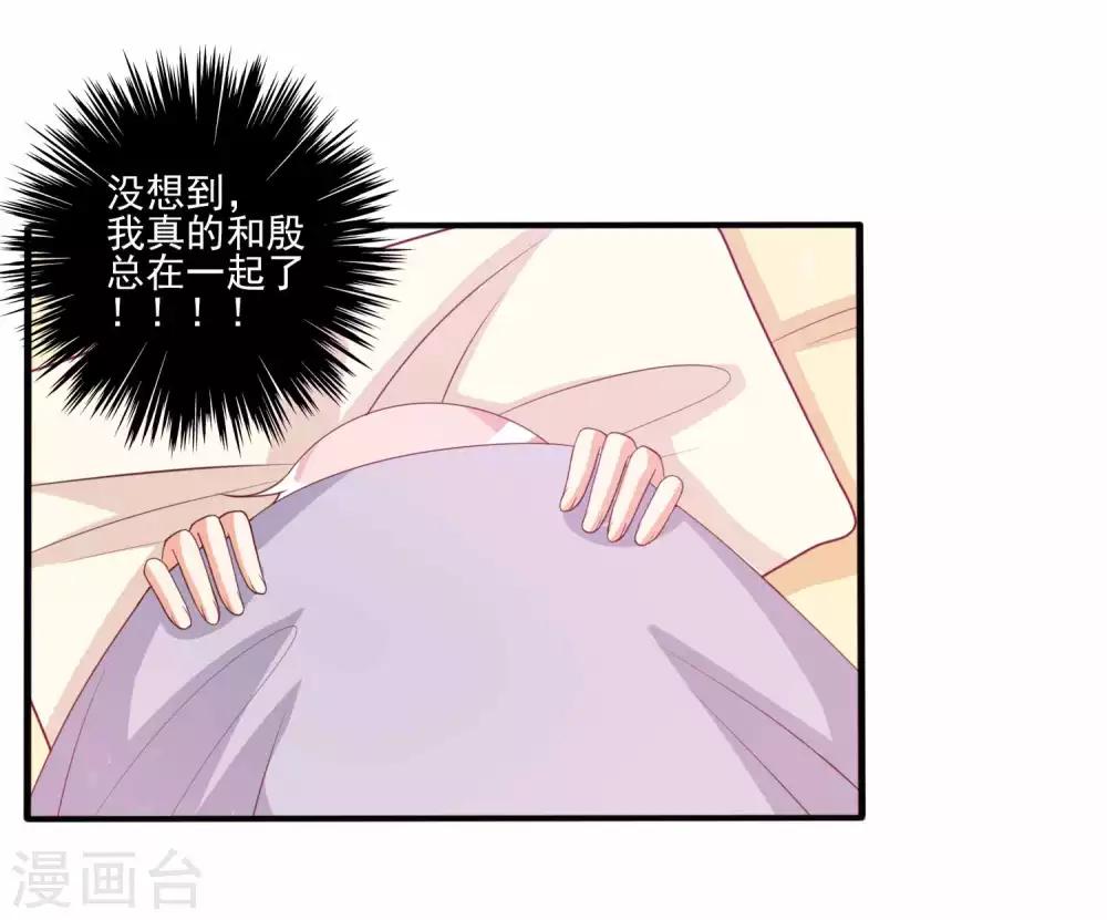 第61话 身心交融，心意相通-第62话