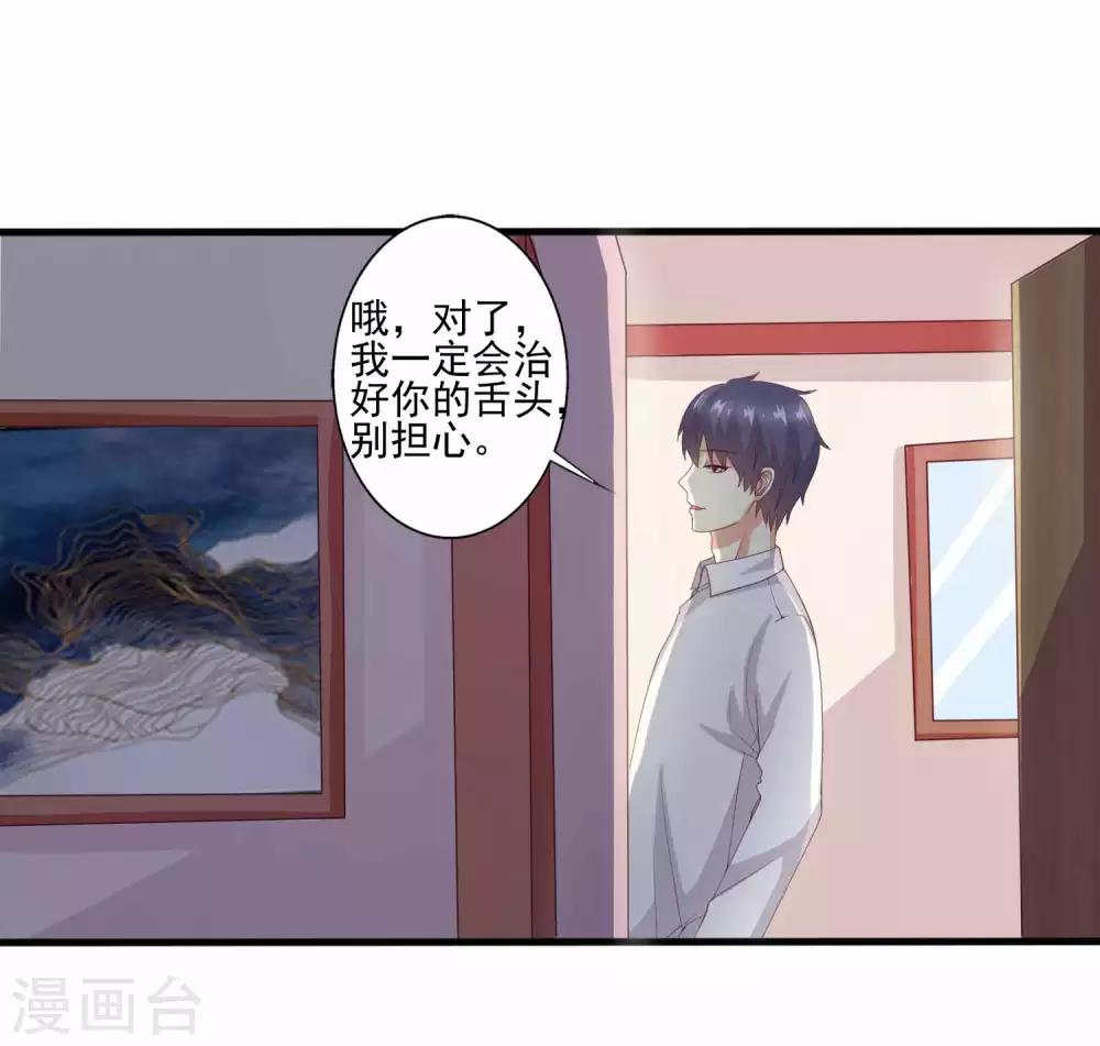 第61话 身心交融，心意相通-第62话