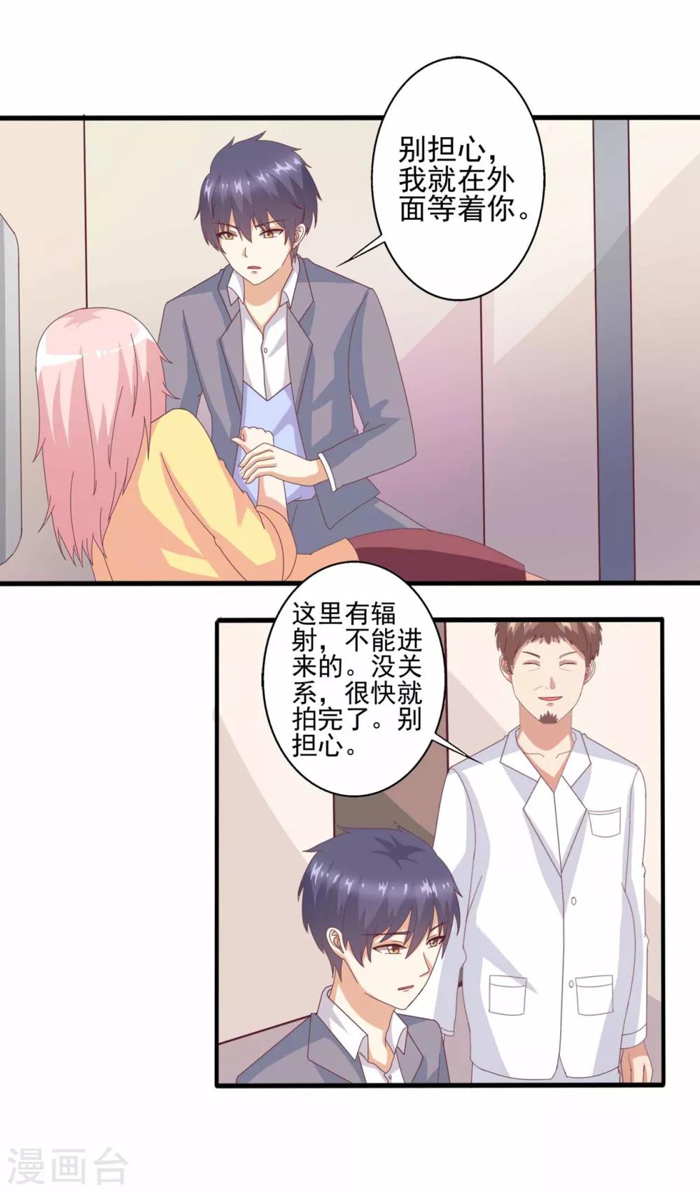 第63话 就该这样霸气怼！-第64话
