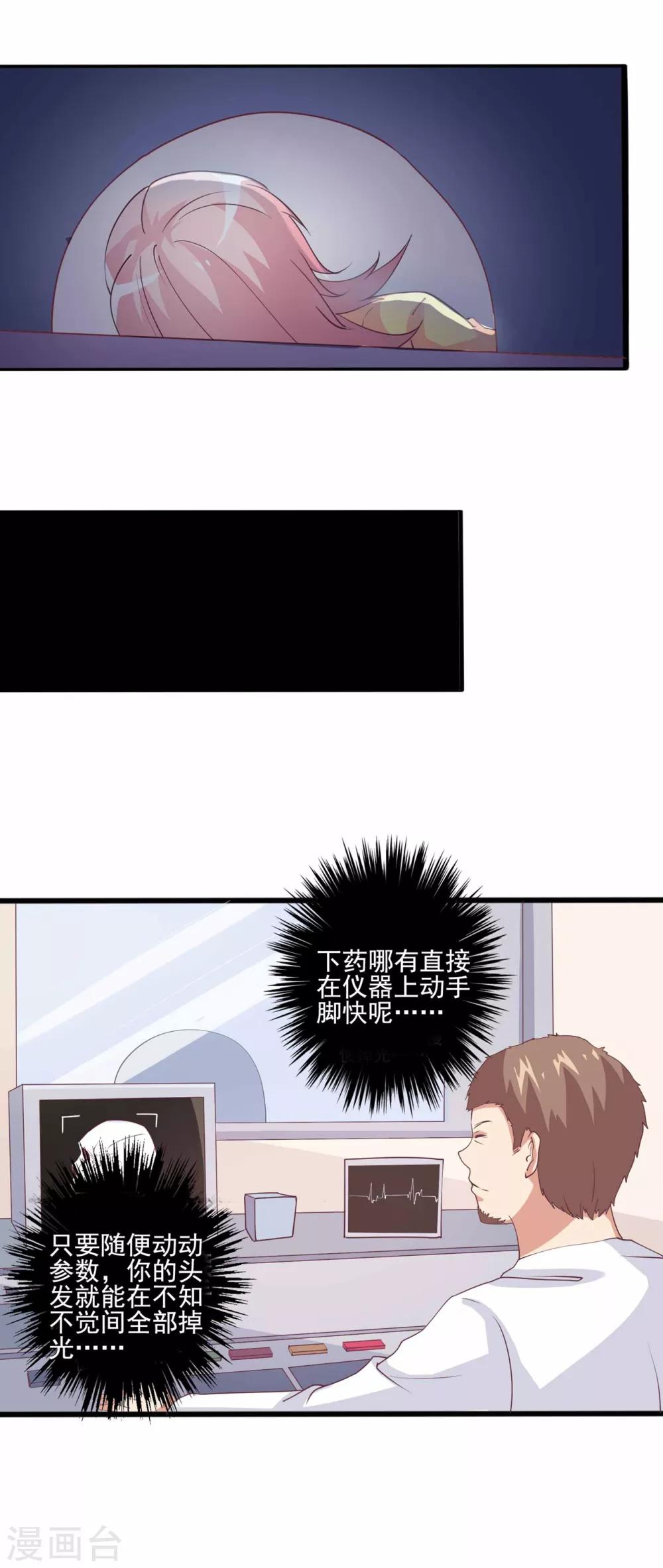 第63话 就该这样霸气怼！-第64话