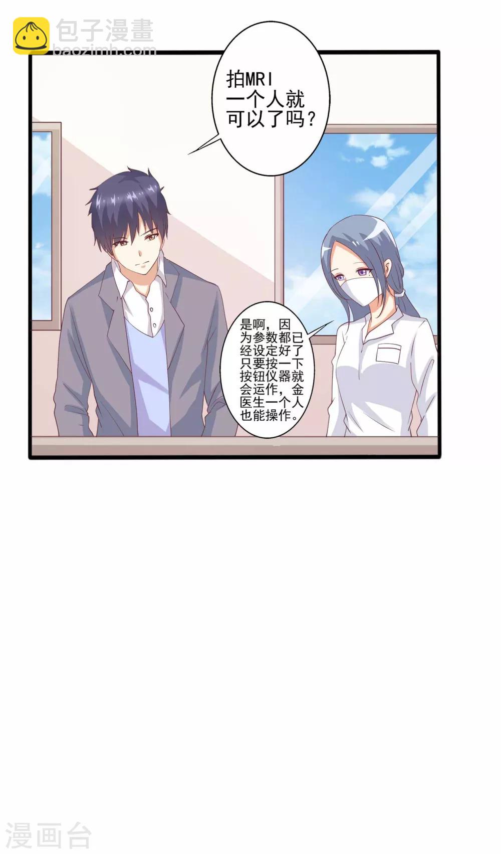 第63话 就该这样霸气怼！-第64话