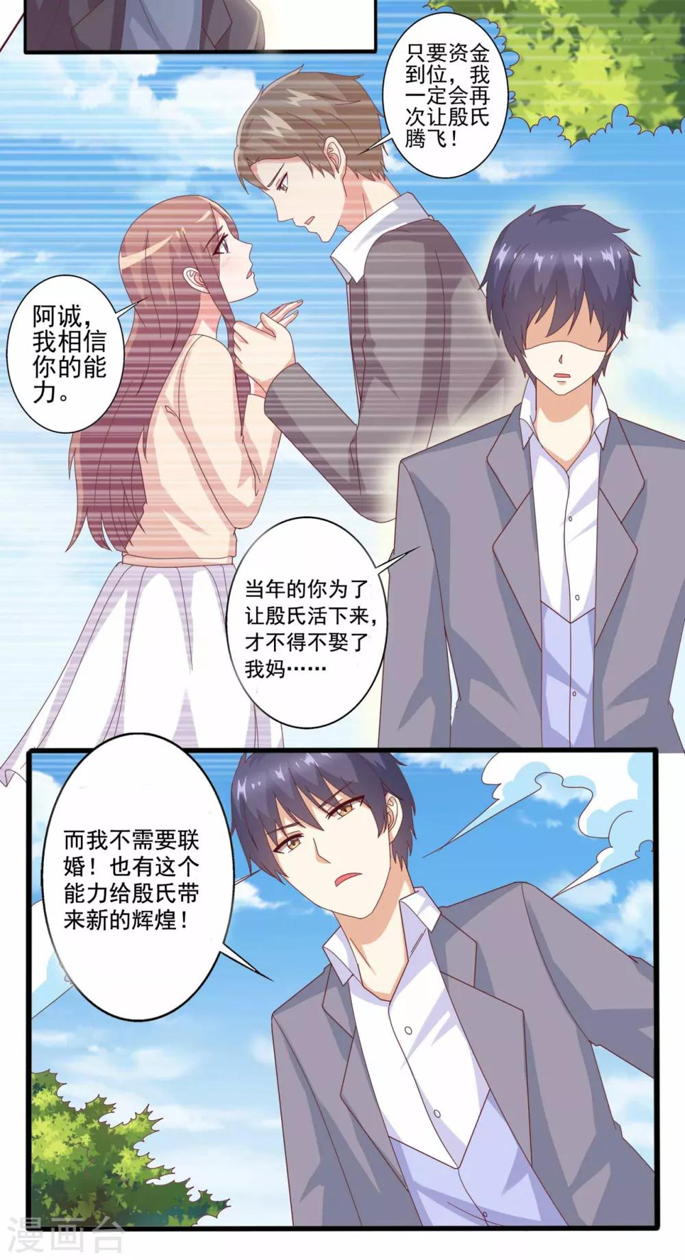 第63话 就该这样霸气怼！-第64话