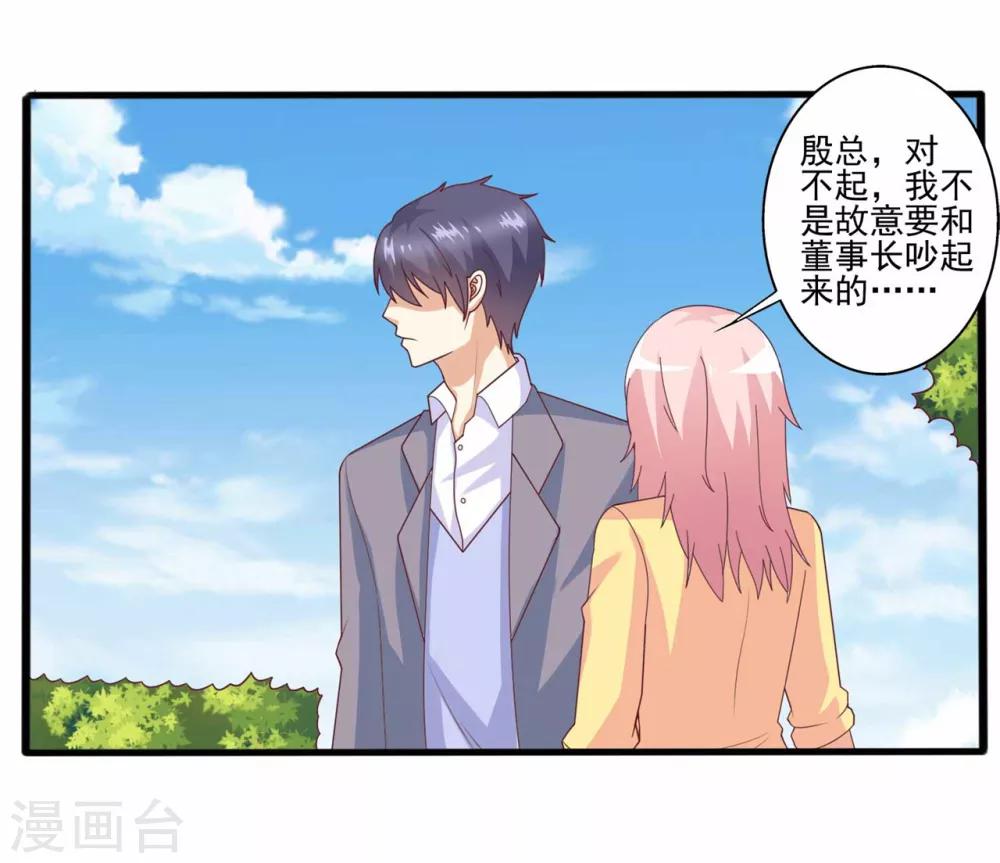 第63话 就该这样霸气怼！-第64话